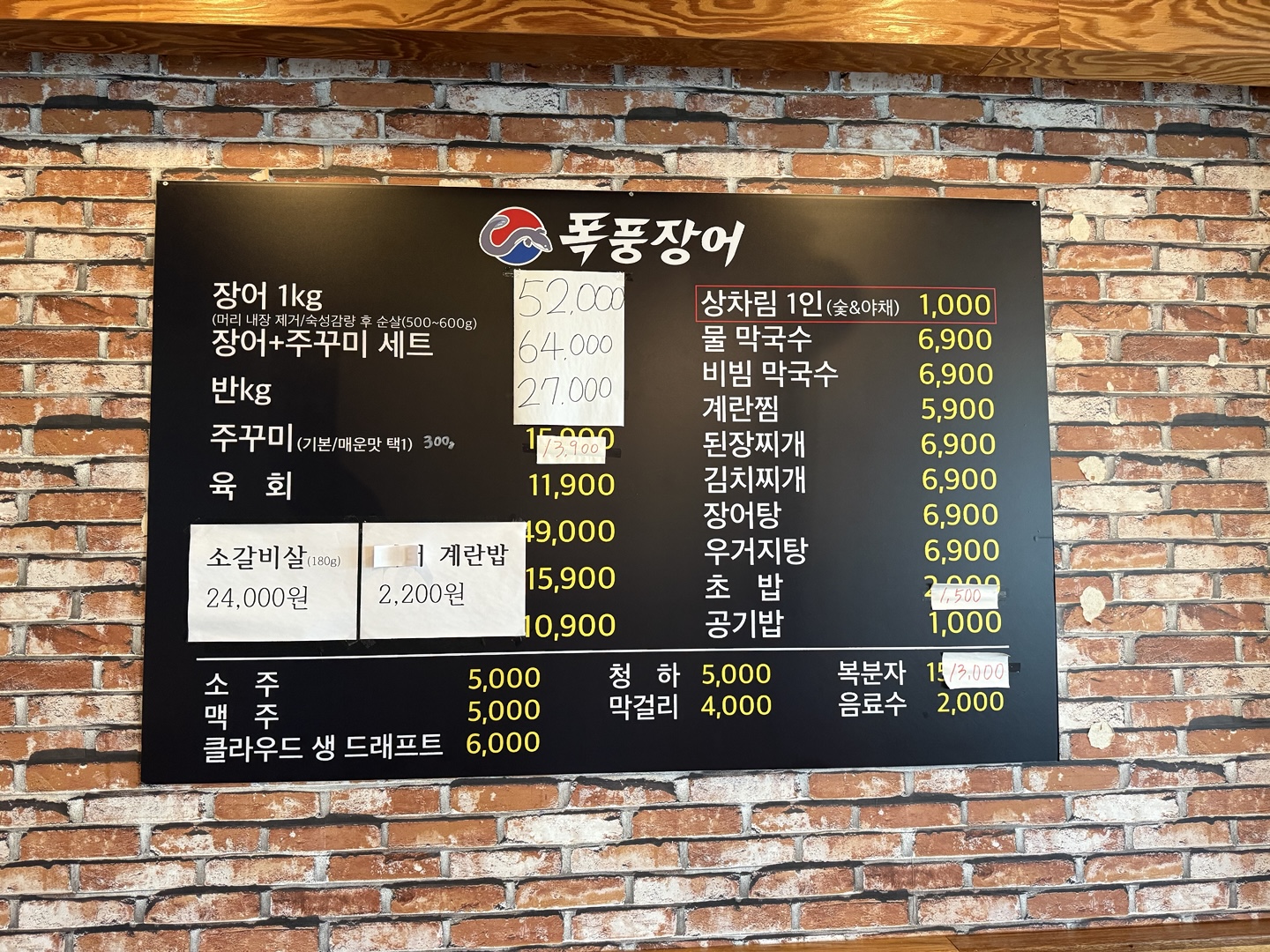 폭풍장어 외도점 대표 사진