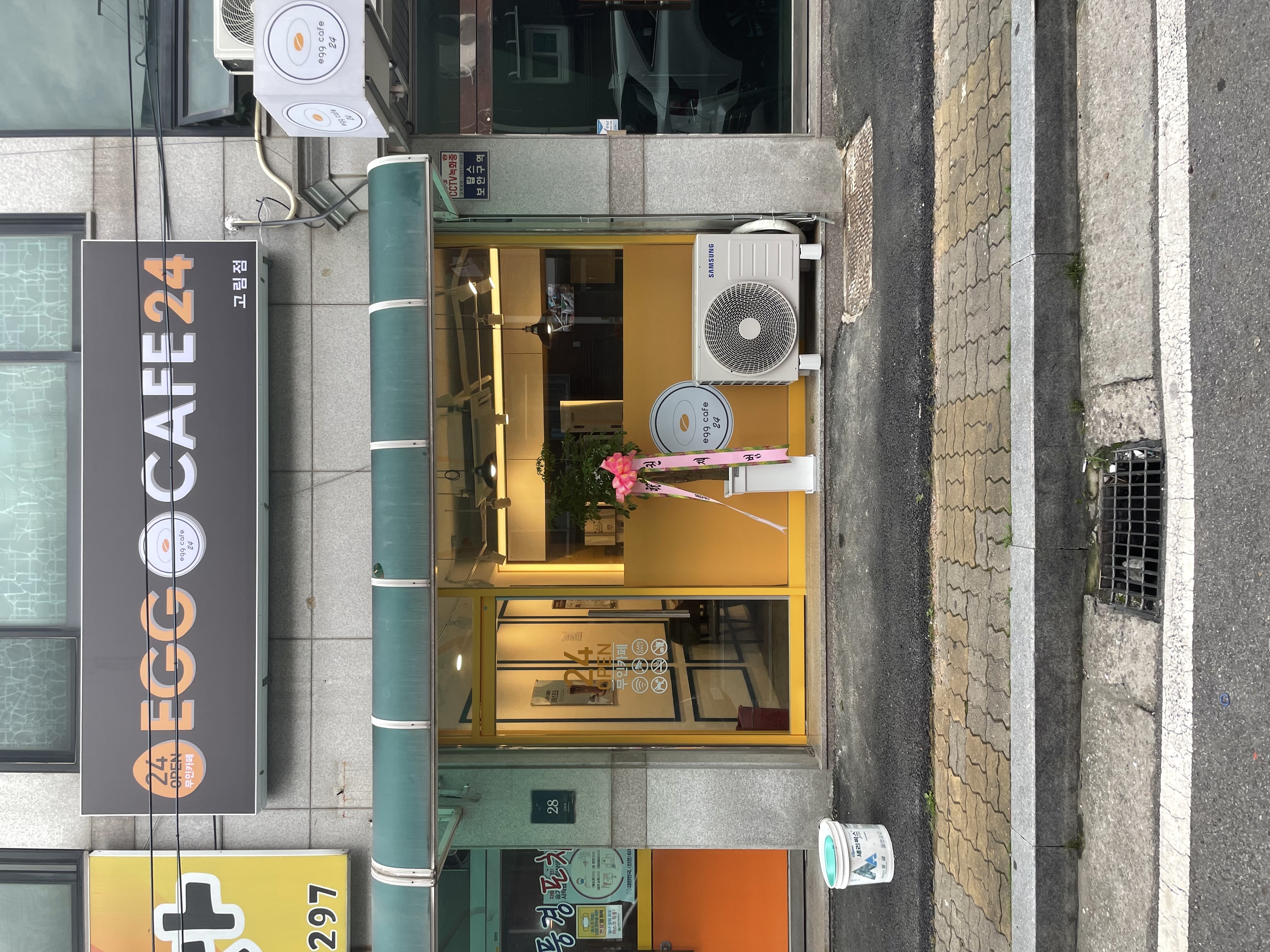 에그카페24 용인고림점