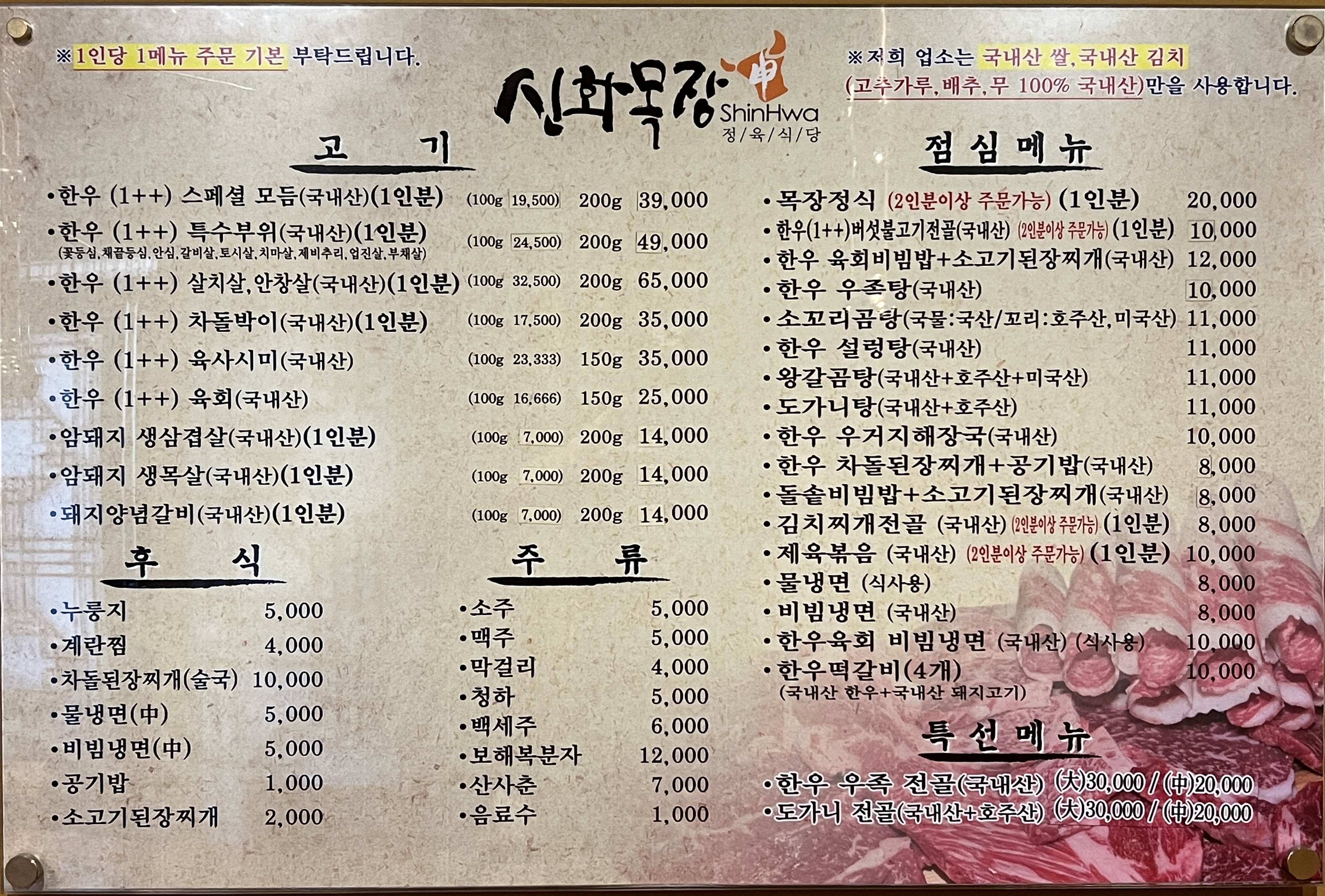 ㈜신화목장 1