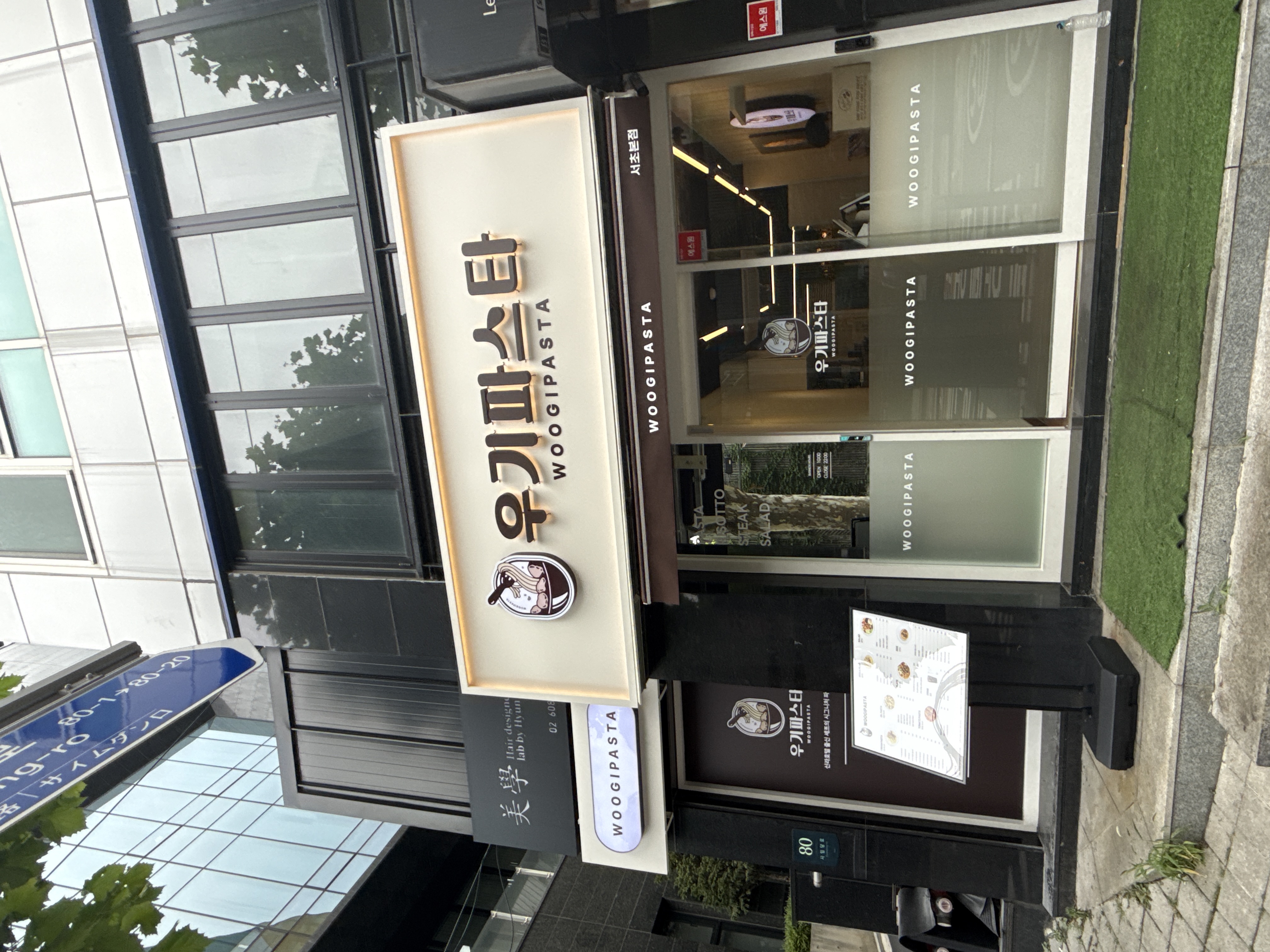 우기파스타 대표 사진
