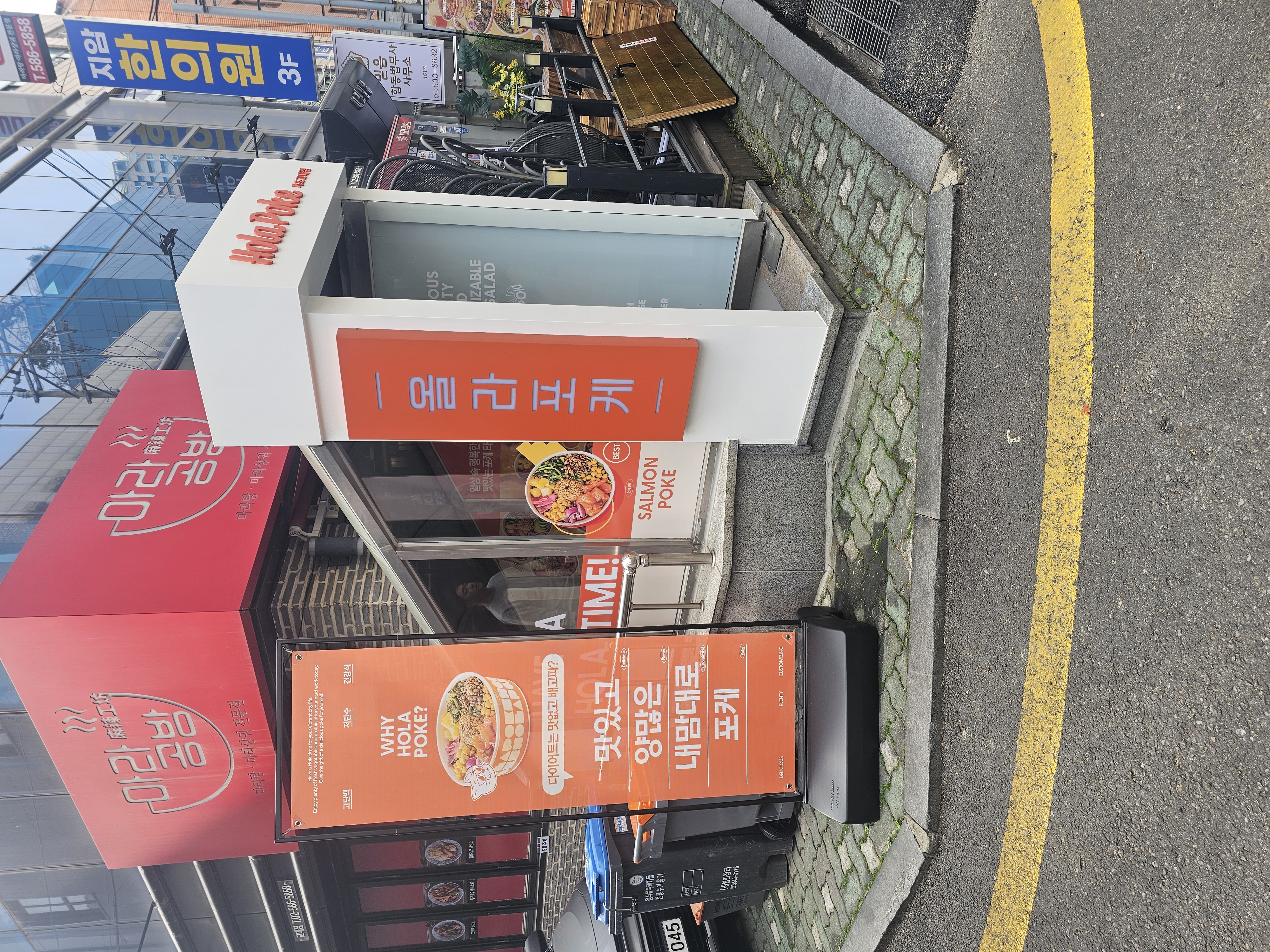 올라포케 서초교대점 사진 4