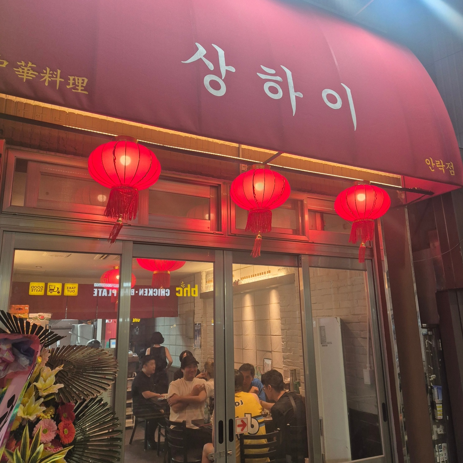 상하이 다이닝 안락점 사진 3