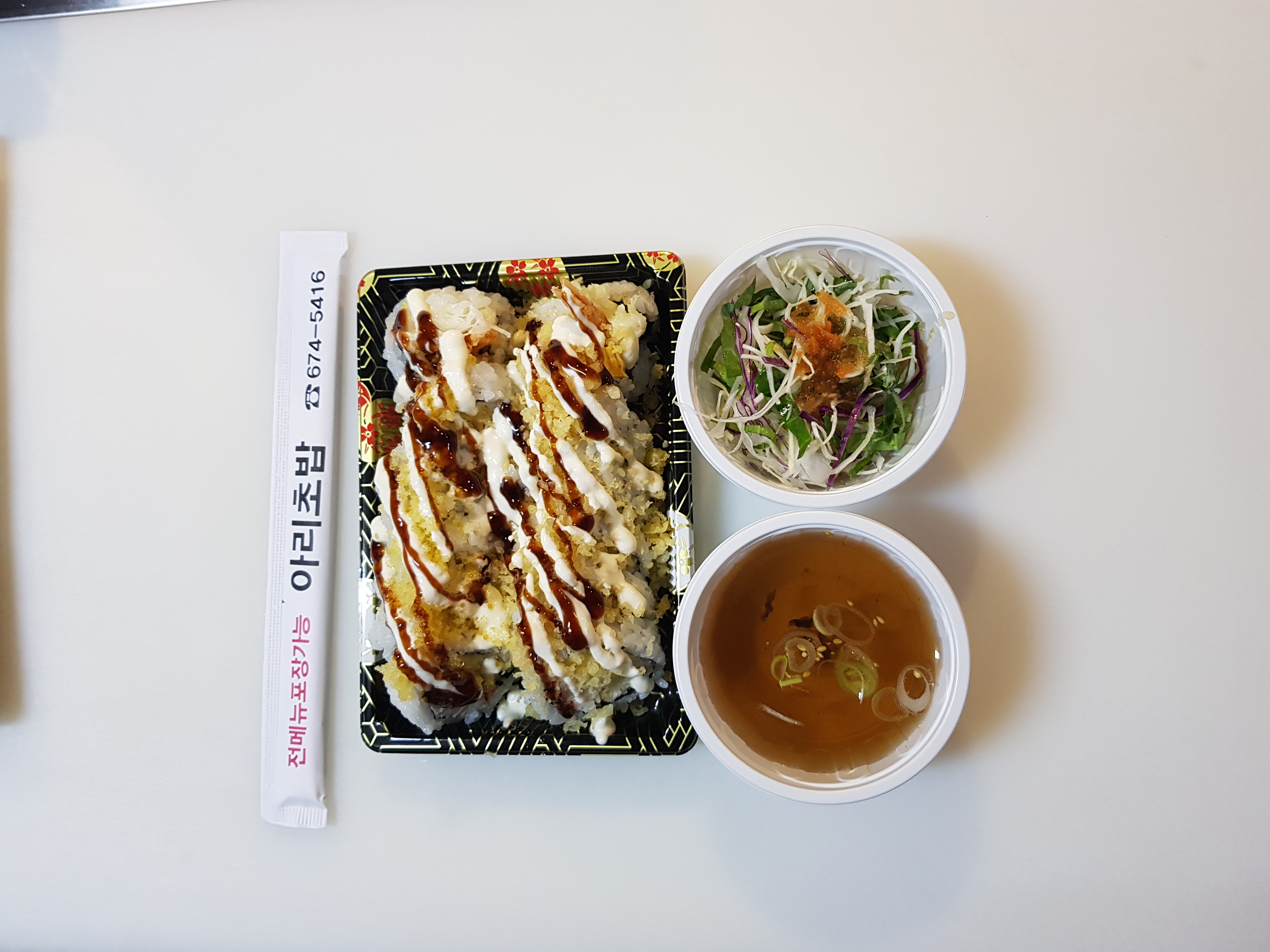 아리초밥 사진 5