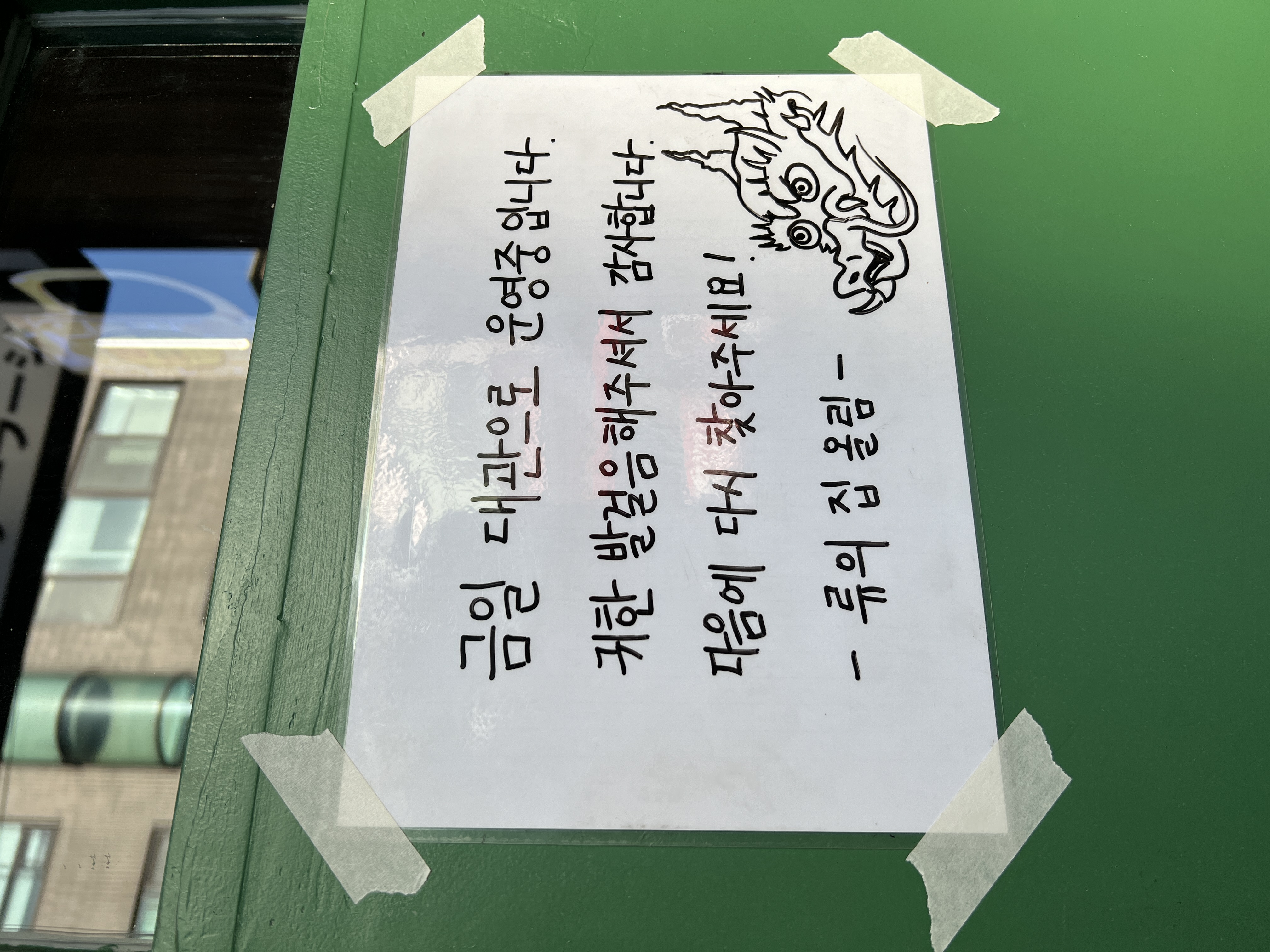 류의집 사진 8