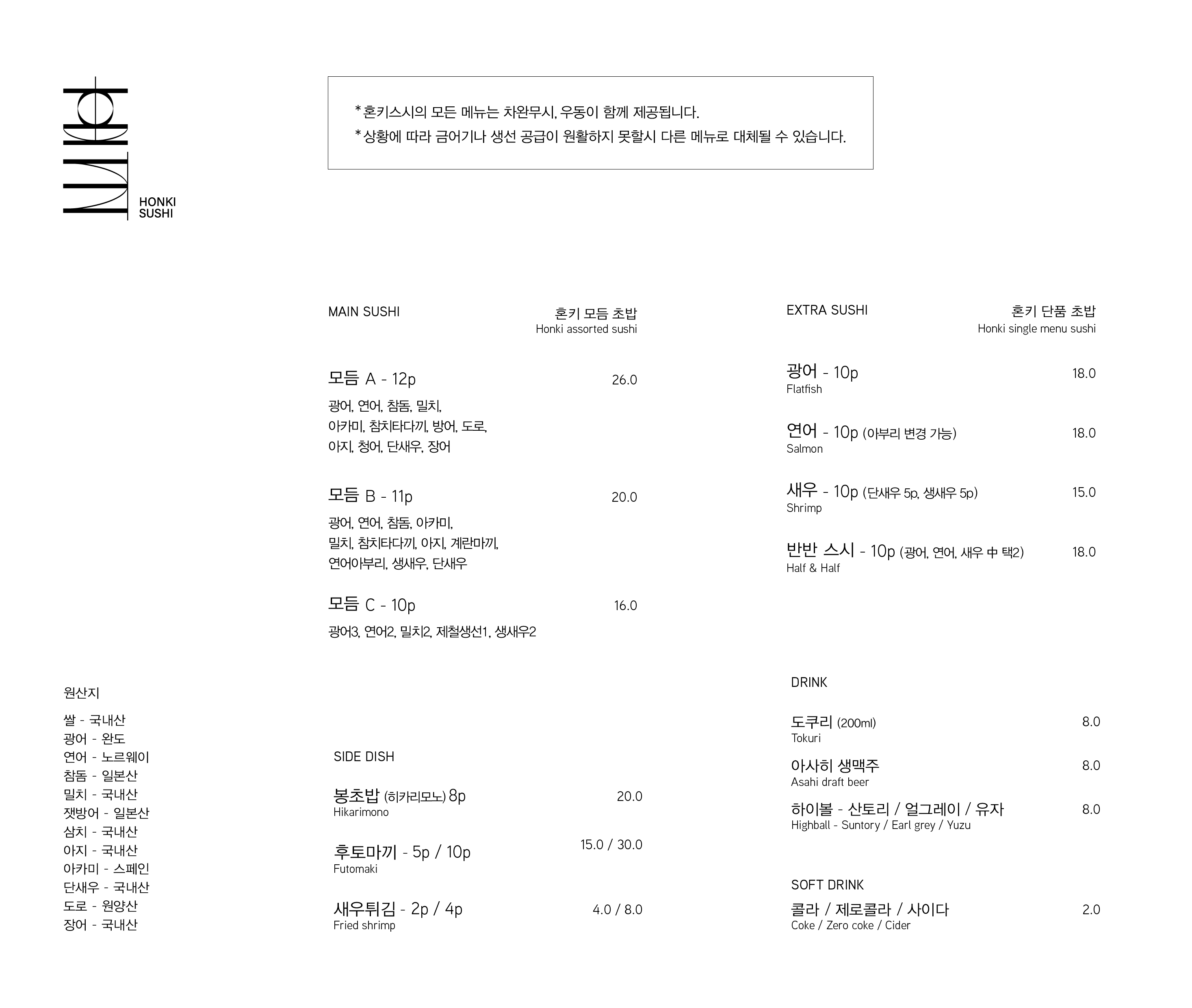 Honkiseusi,supyeongjeokgwangye (혼키스시,수평적관계) 2