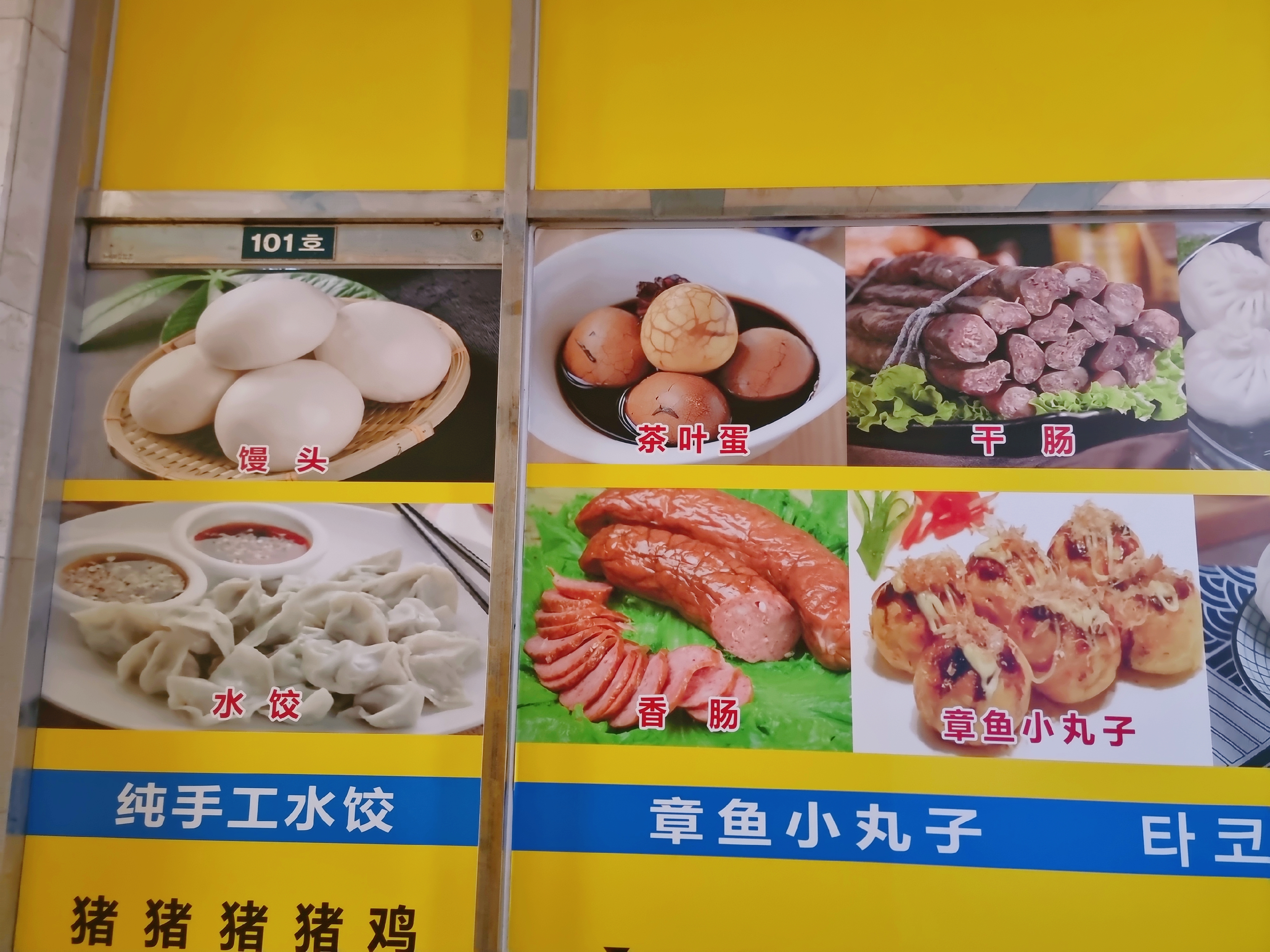 하얼빈면포&수원타코야끼 사진 4