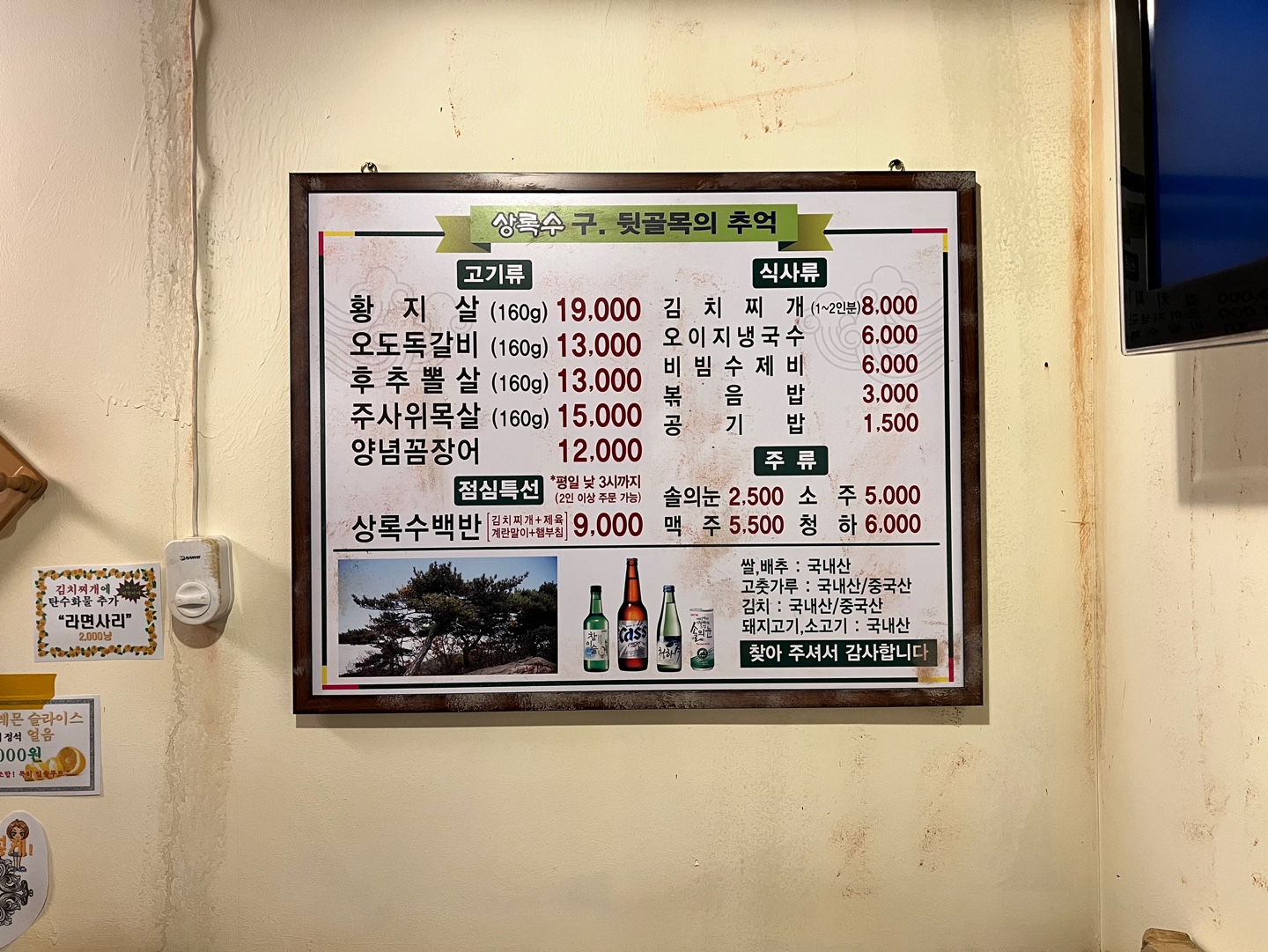 상록수 선릉점 사진 7