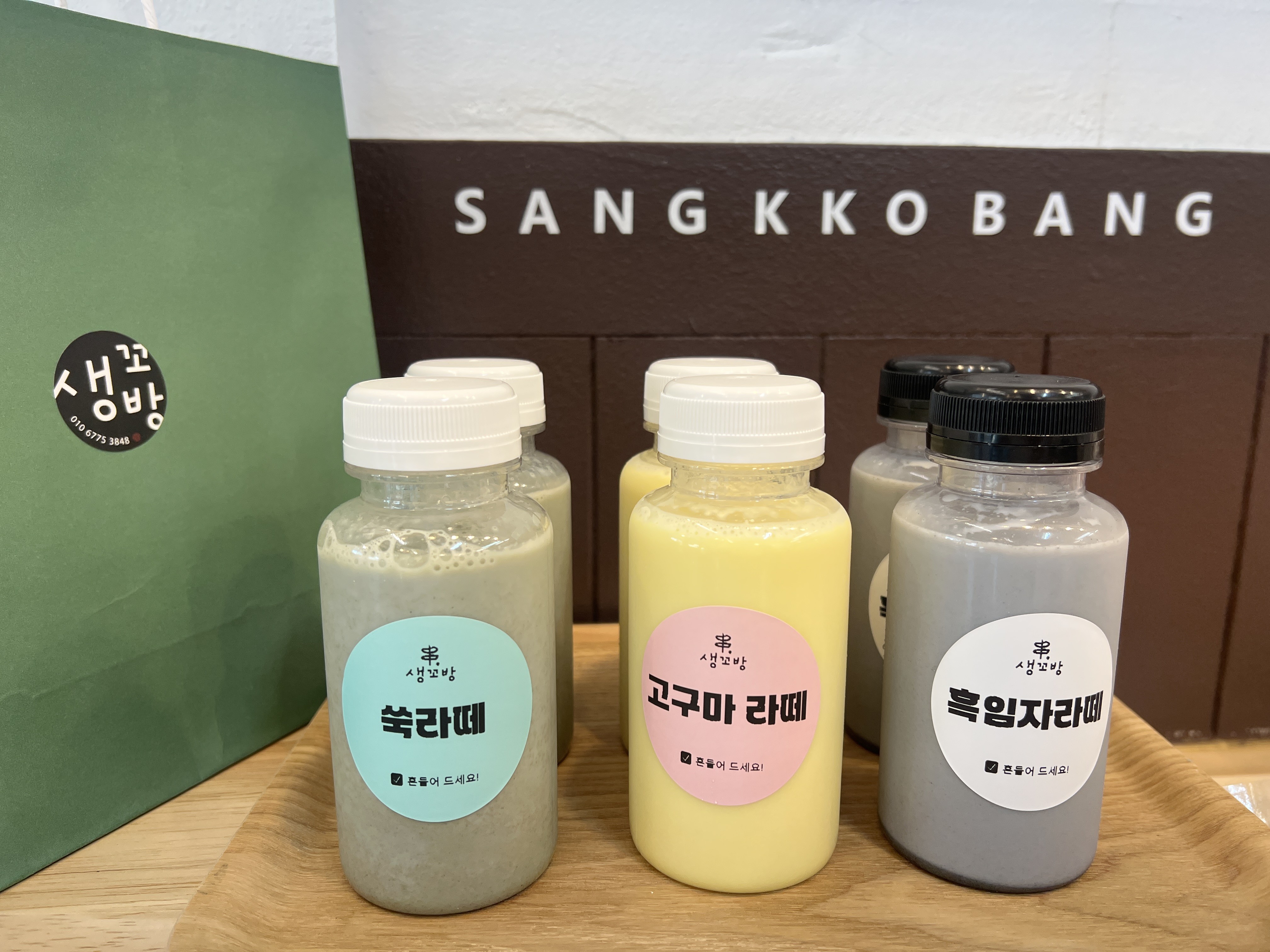 생꼬방 사진 4