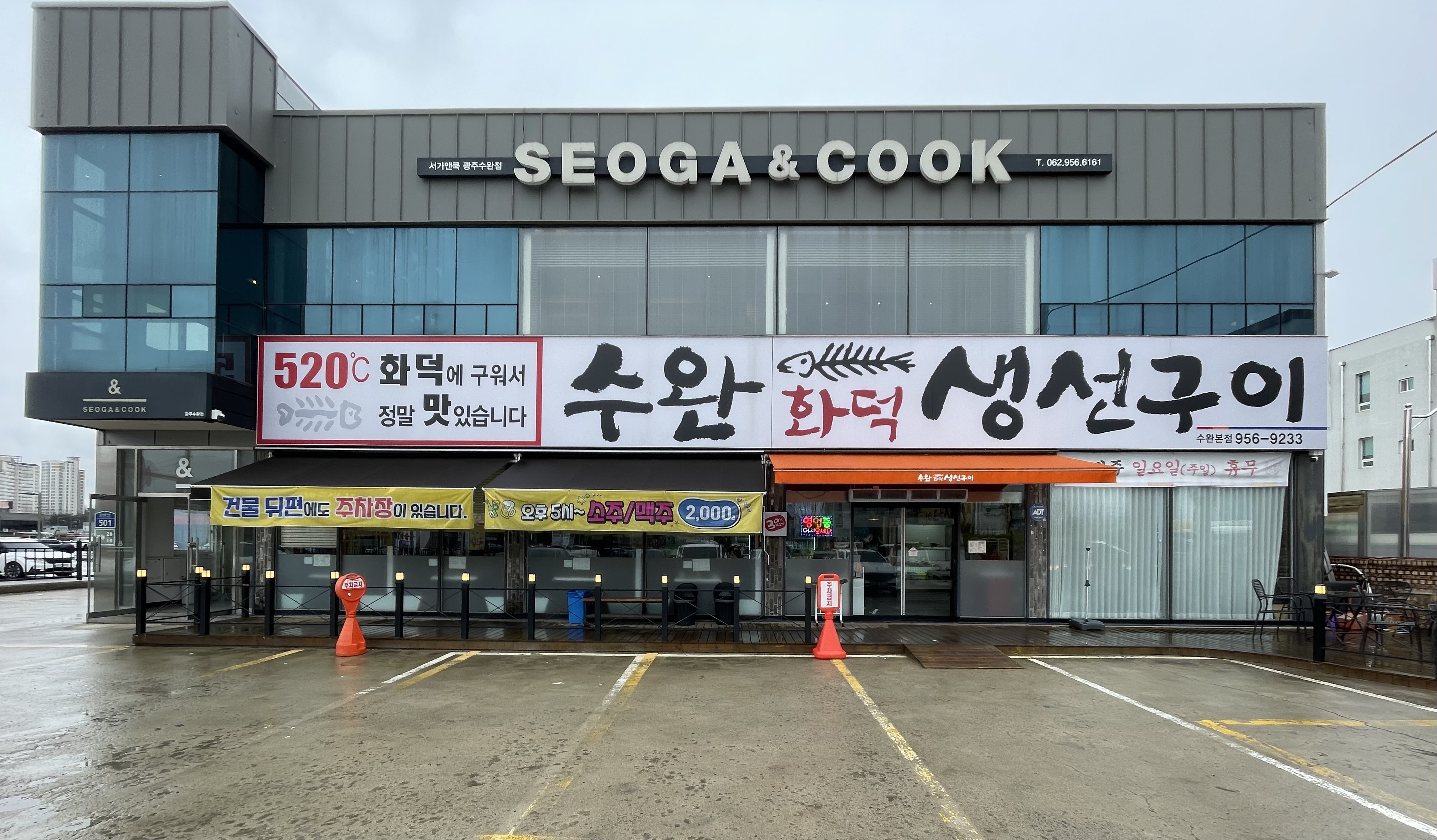 Suwanhwadeoksaengseonguisuwanbonjeom 1