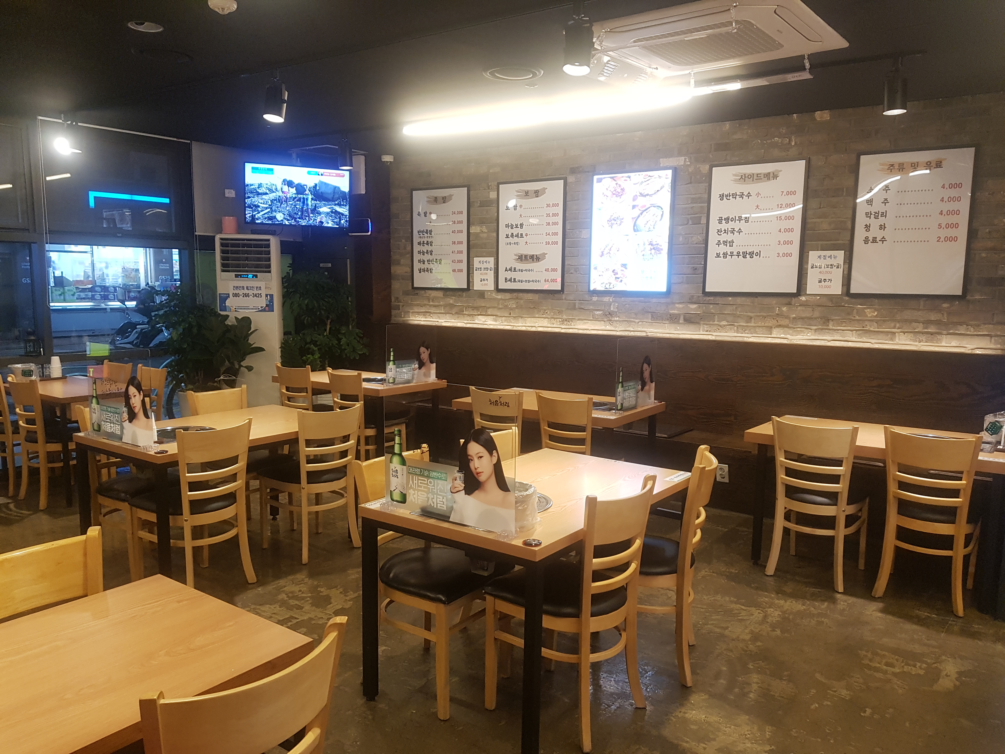 송파족발 광진점 2