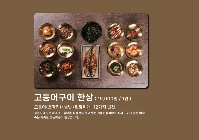 Midamhansang (미담한상) 3
