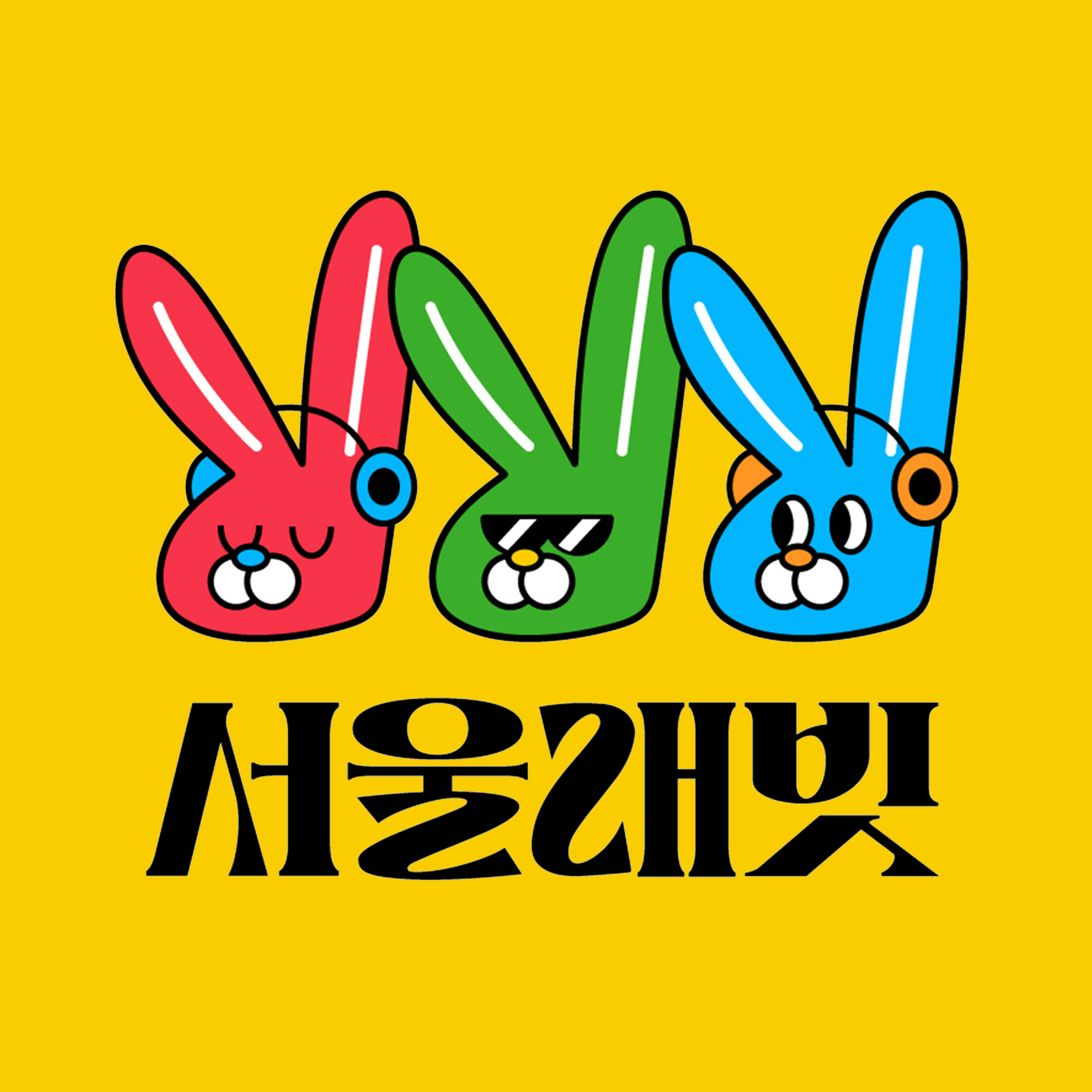 서울래빗