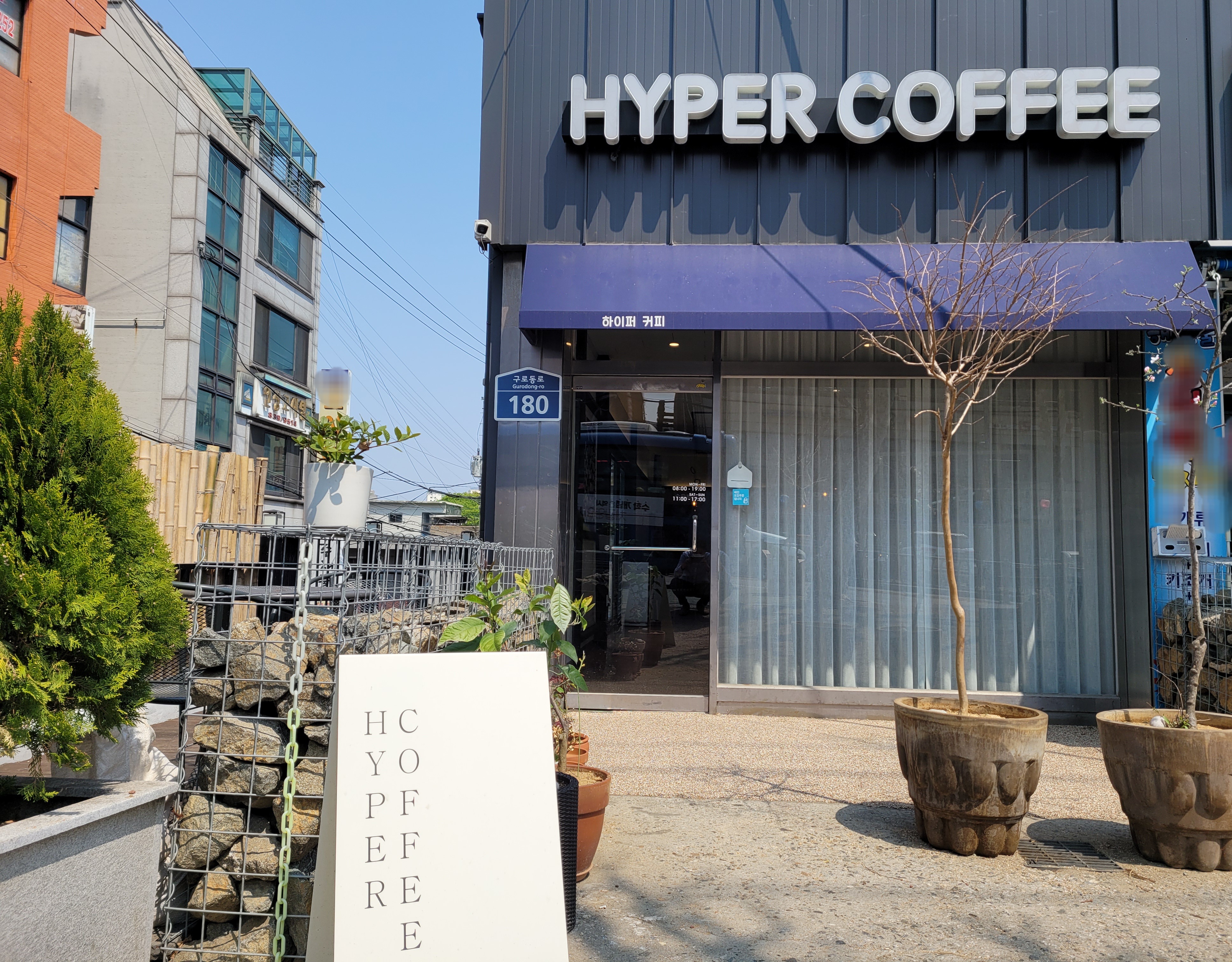 Haipeokeopi (하이퍼커피) 1