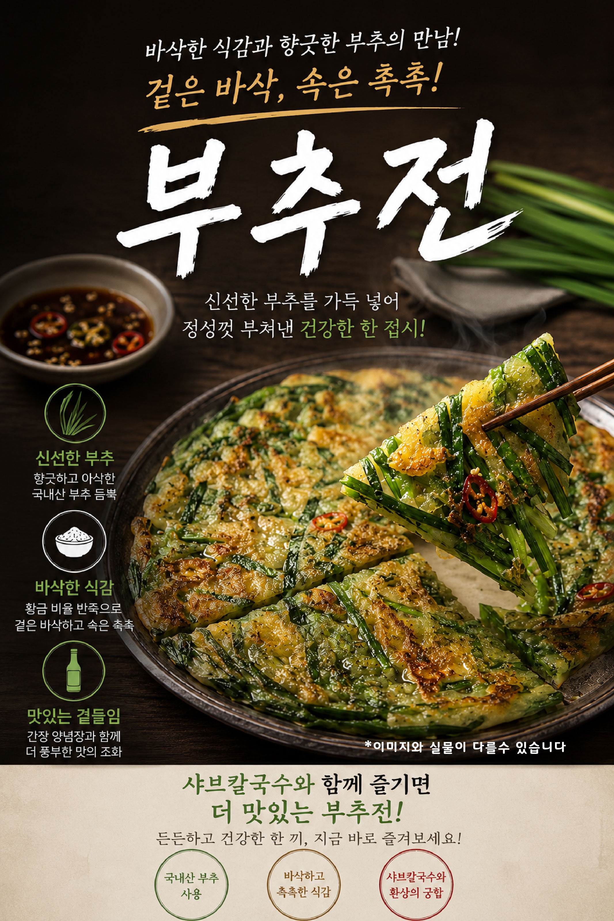 팔도샤브칼국수 사진 5