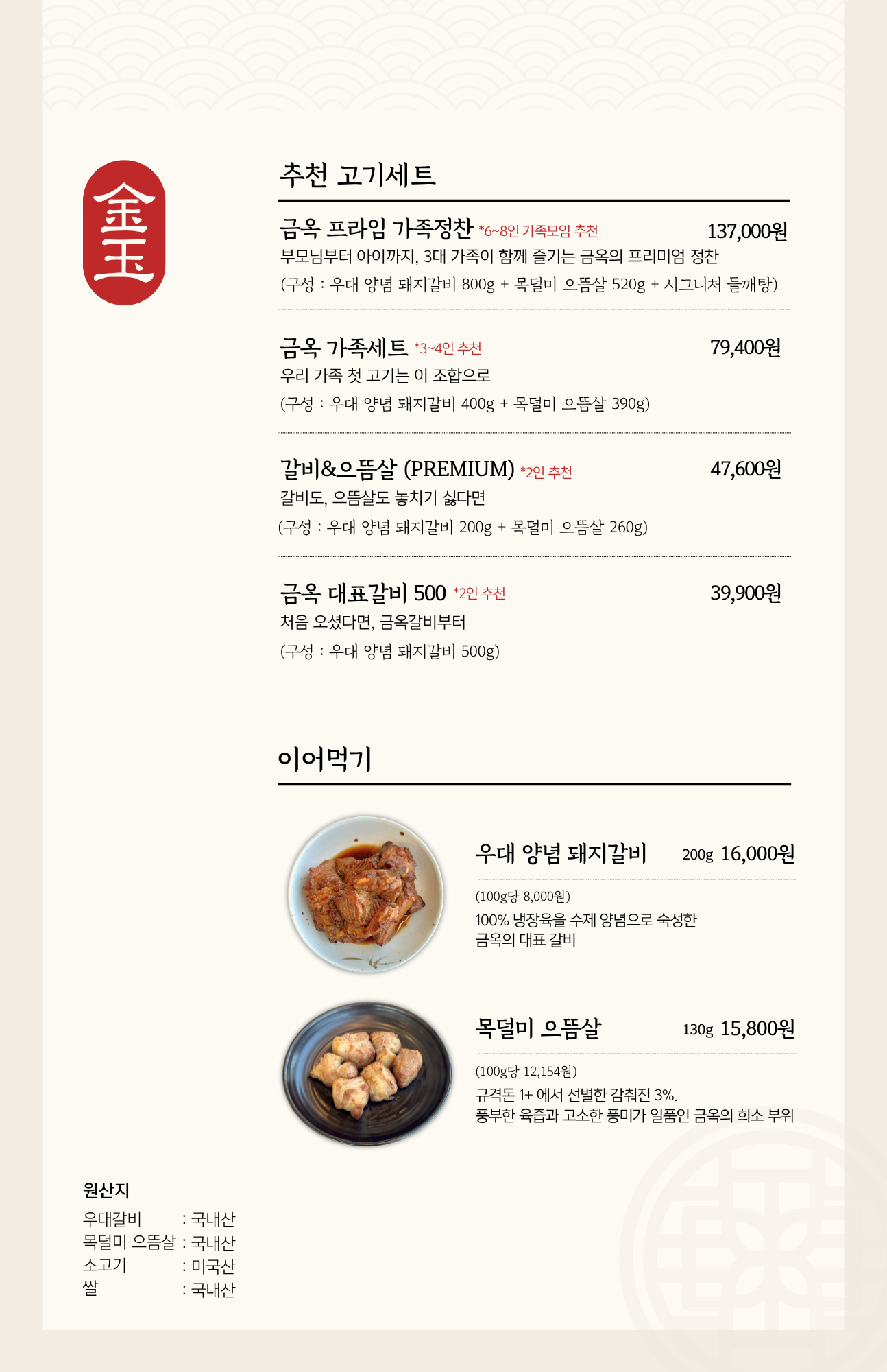 금옥갈비 사진 2