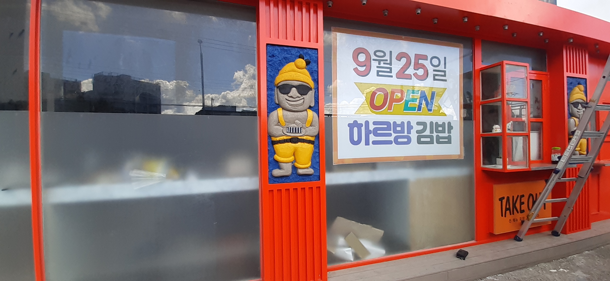 하르방김밥 사진 5
