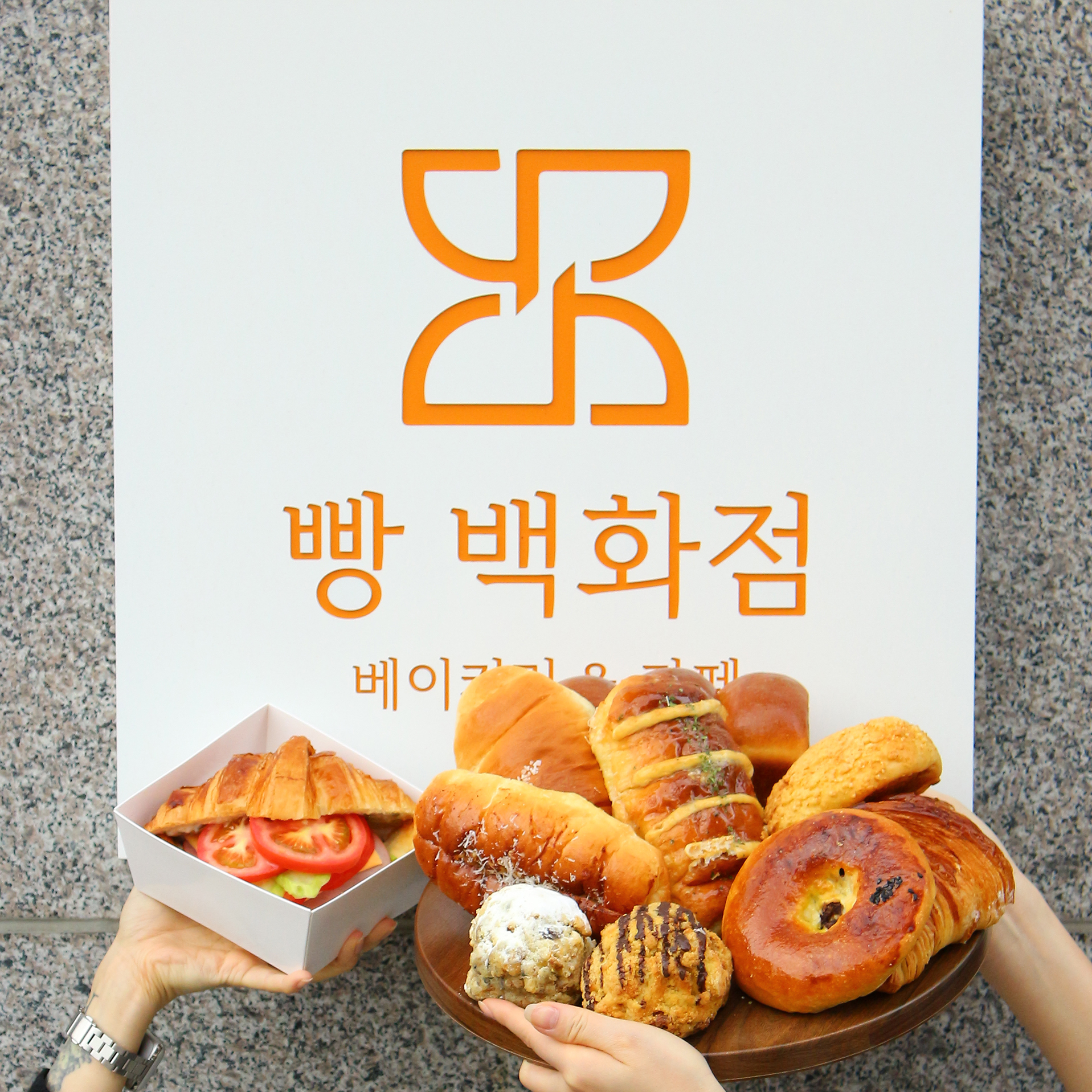 Ppangbaekhwajeom 4