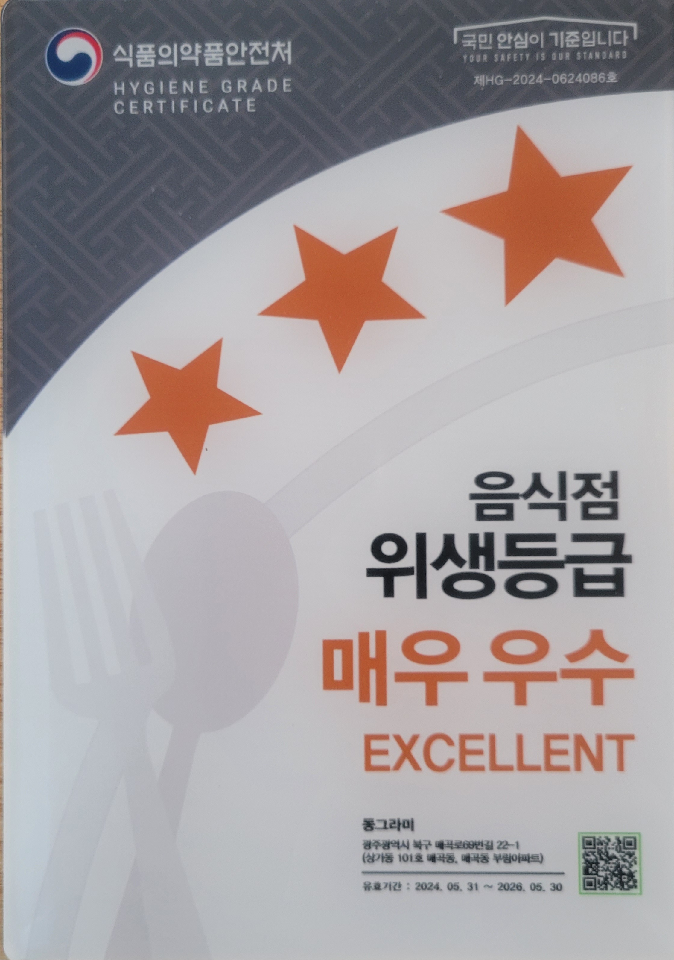 동그라미 3