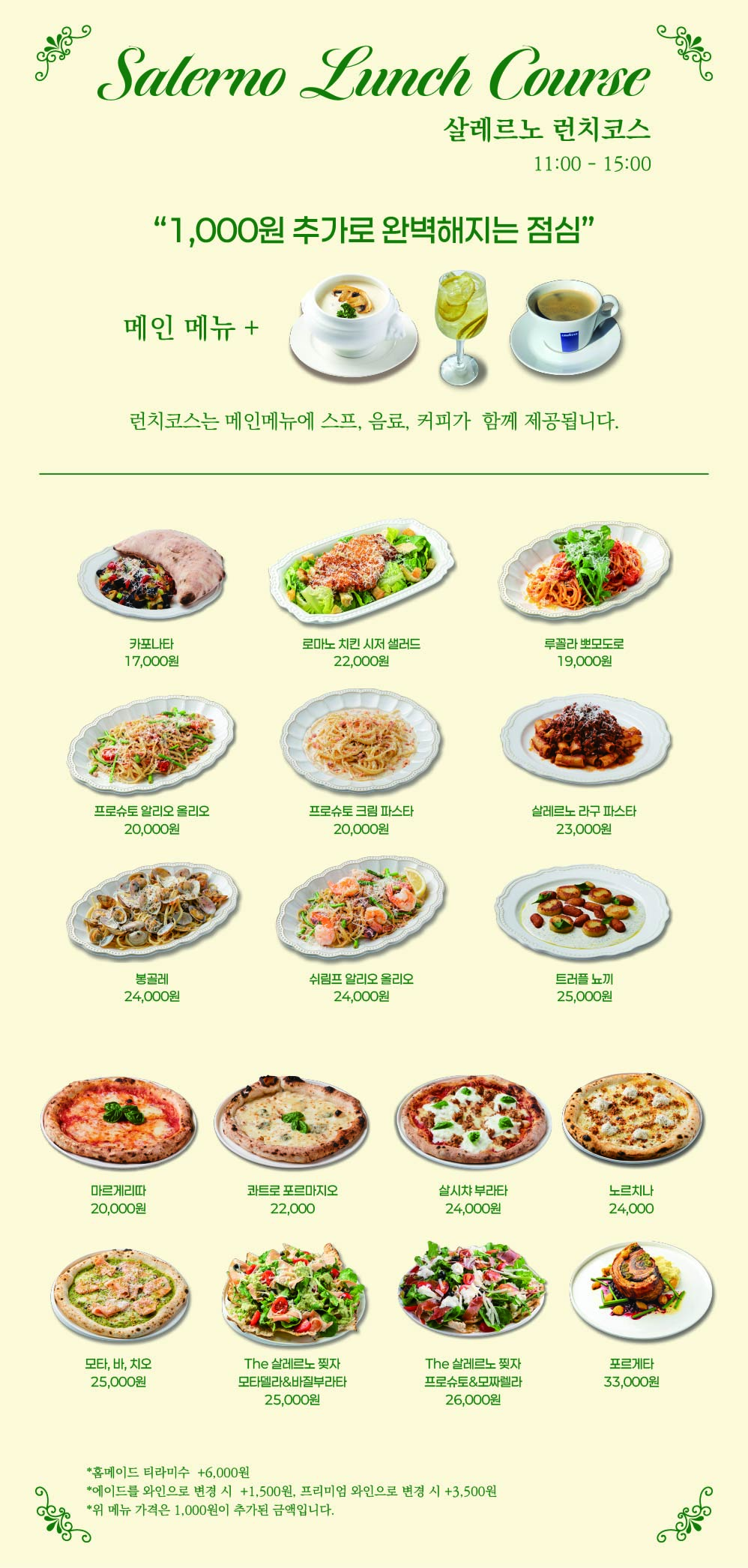 살레르노 판교점 사진 6