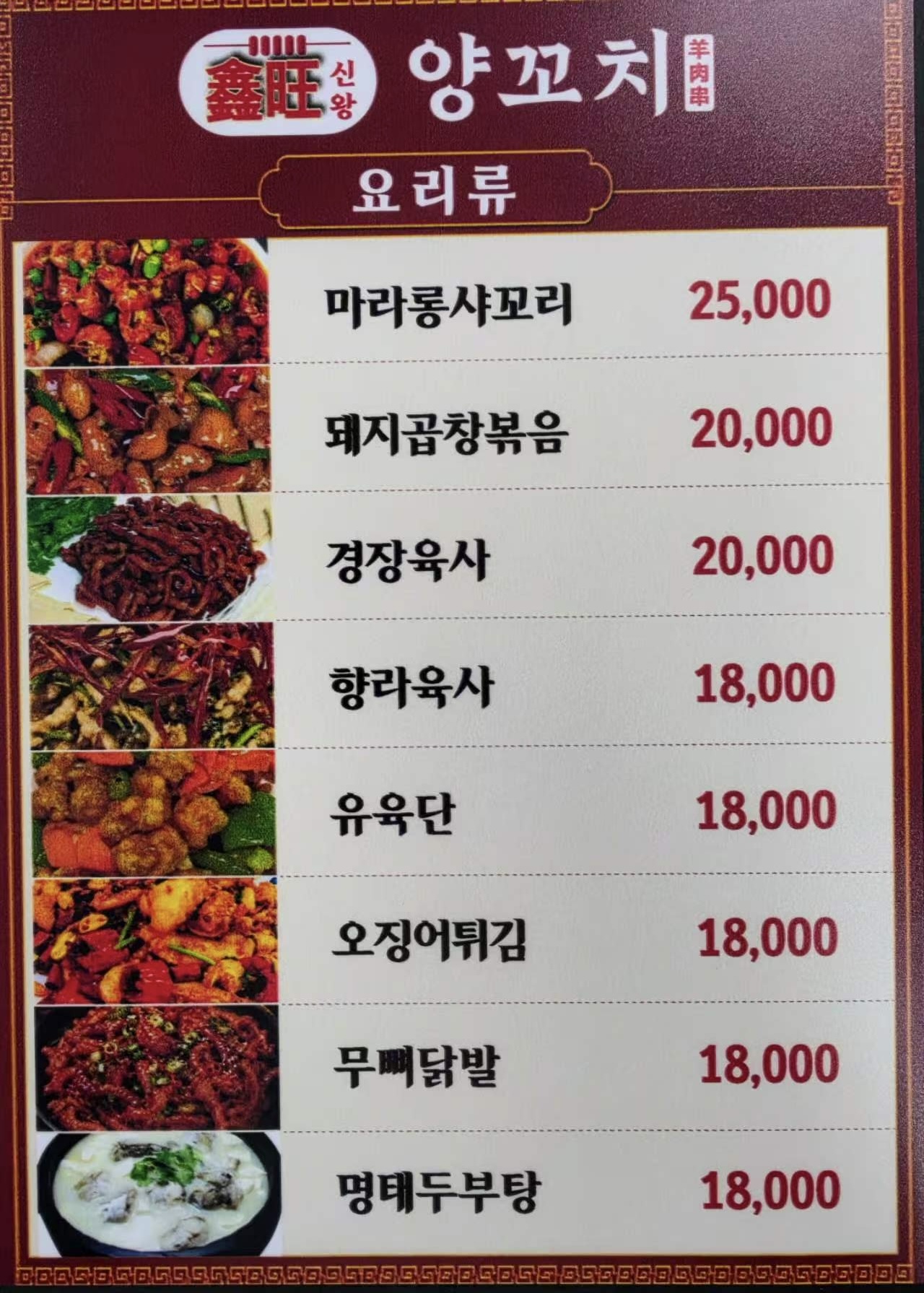 신왕양꼬치 사진 3