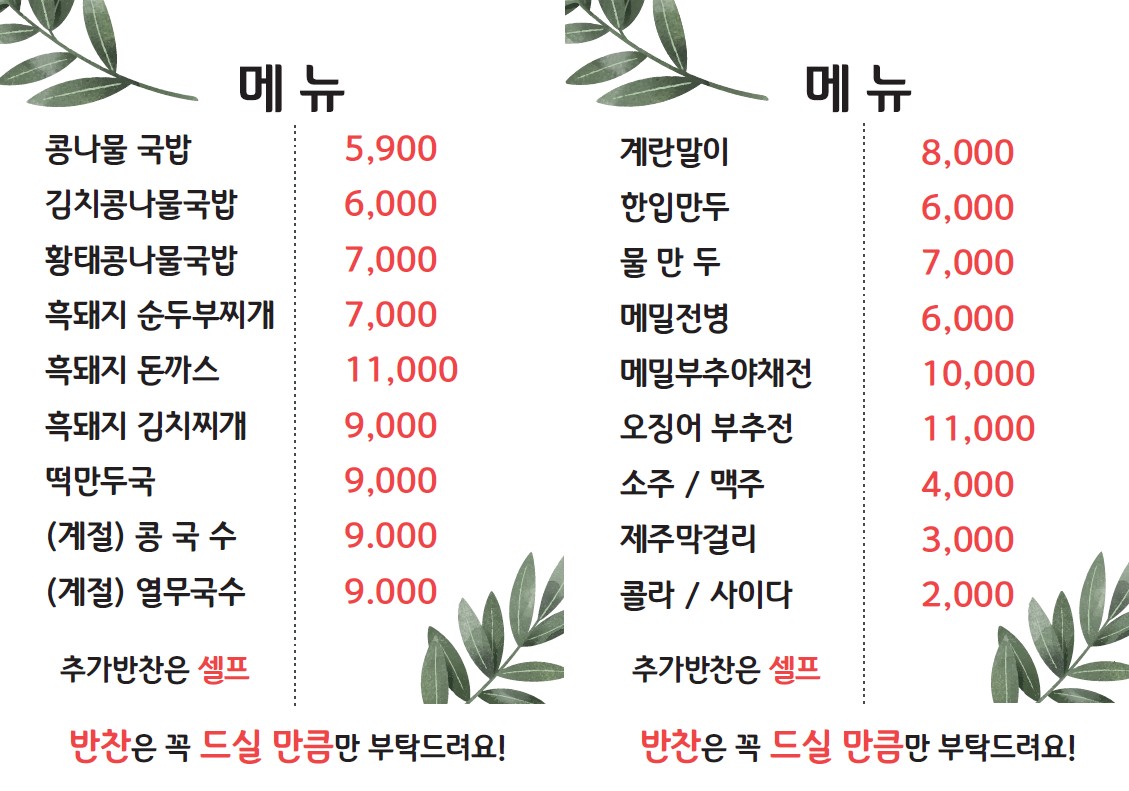 남원콩나물국밥 사진 5