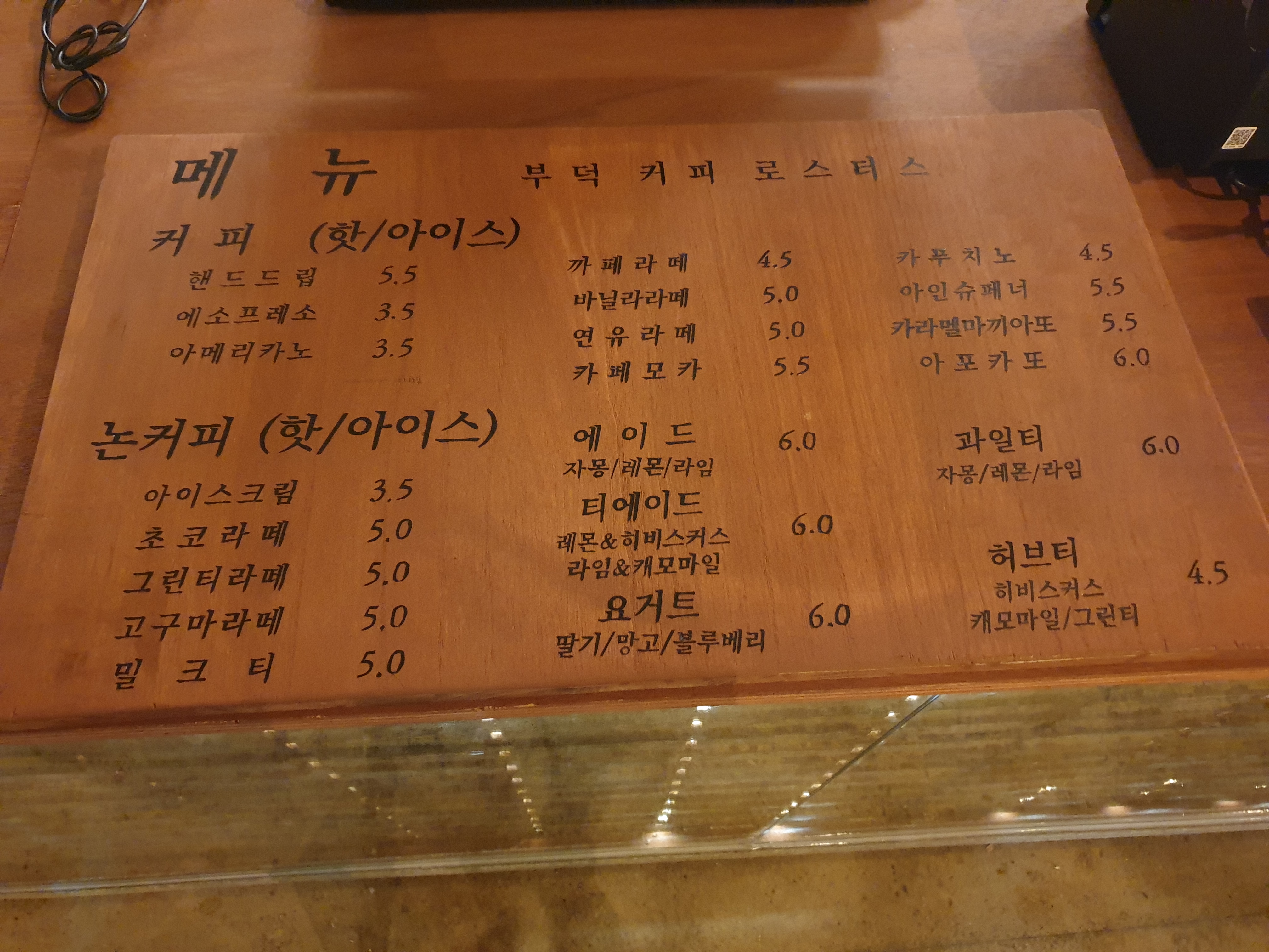 Budeokkeopiroseuteoseu (부덕커피로스터스) 2