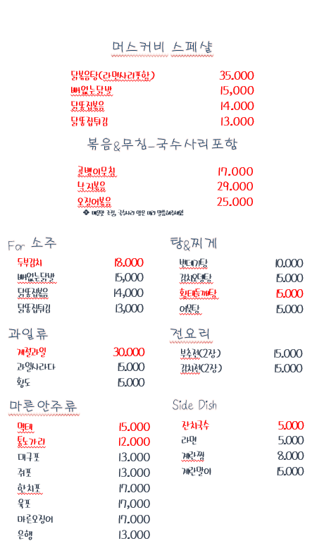 머스커비호프치킨 사진 5