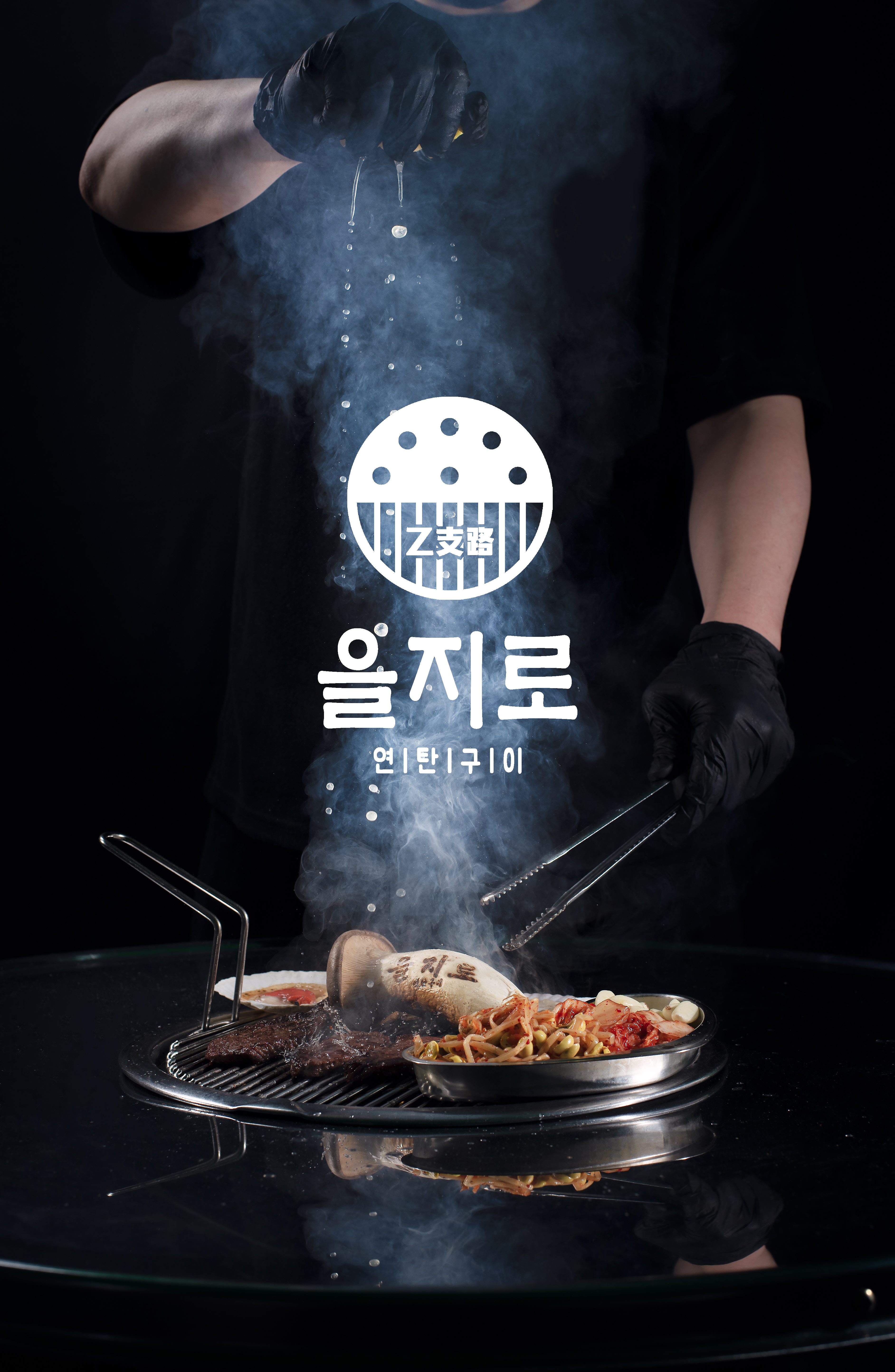 을지로연탄구이 마곡역점 사진 3