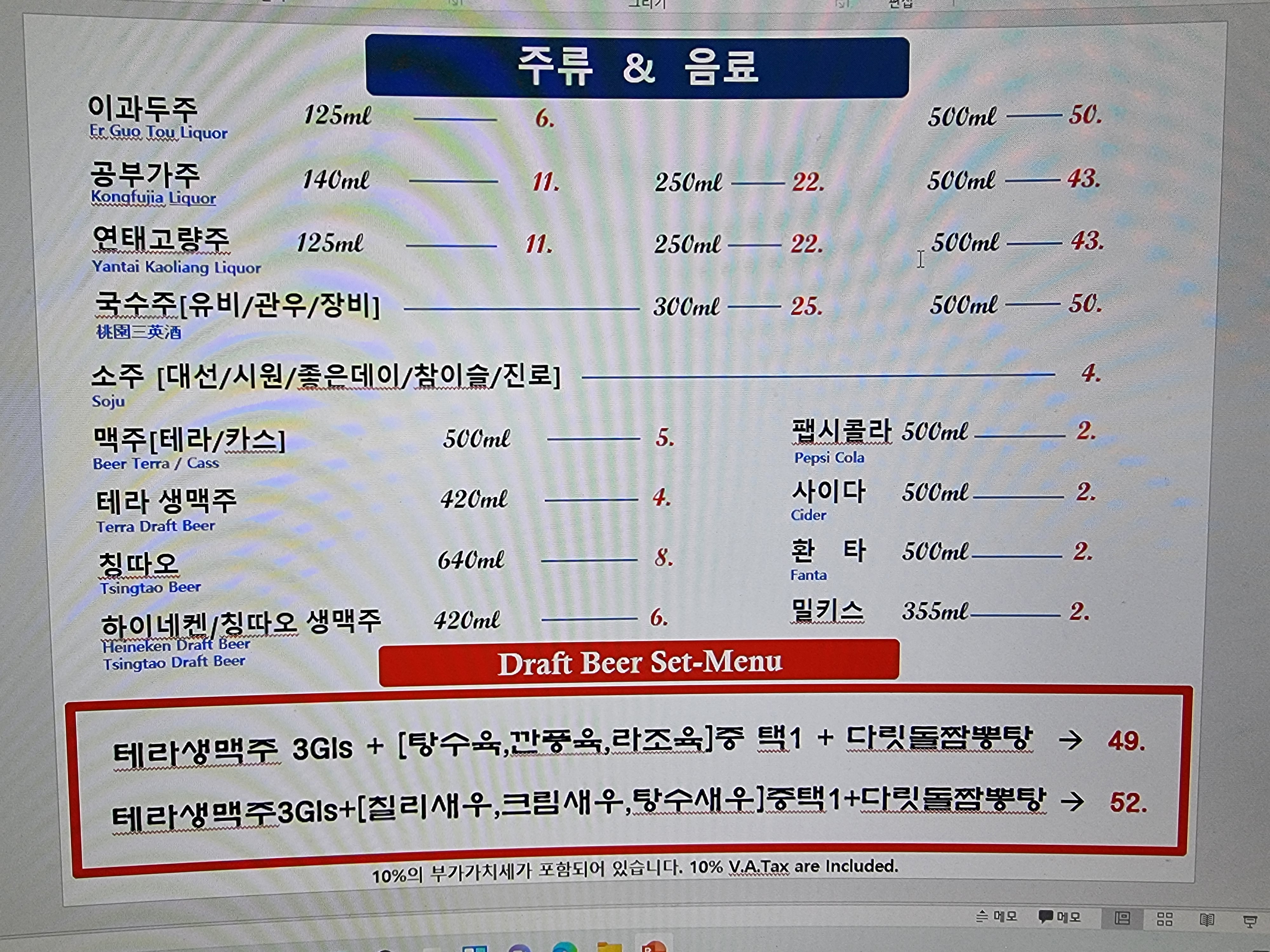 Yeouiru (여의루) 3