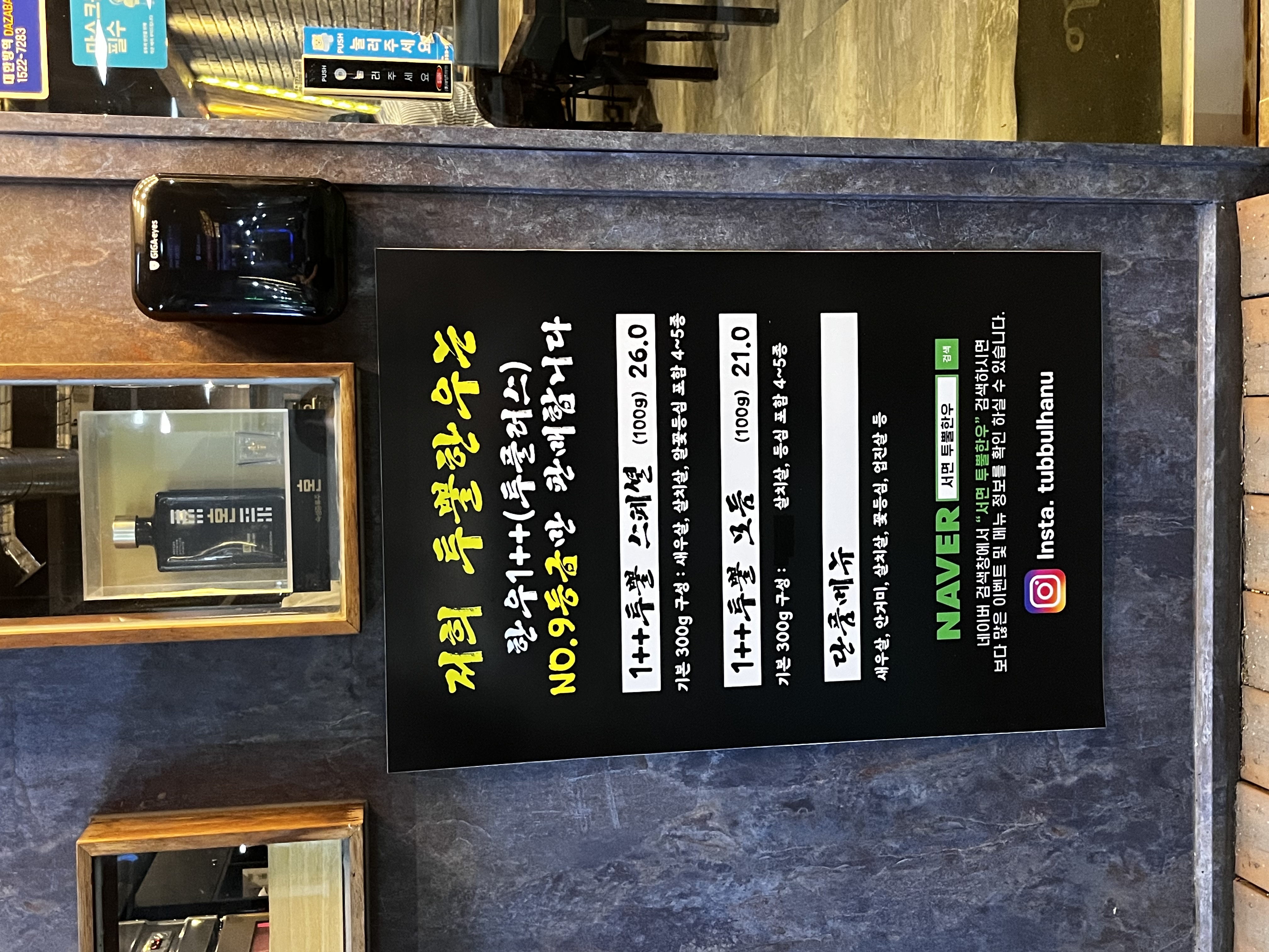 투뿔한우(1++) 사진 6