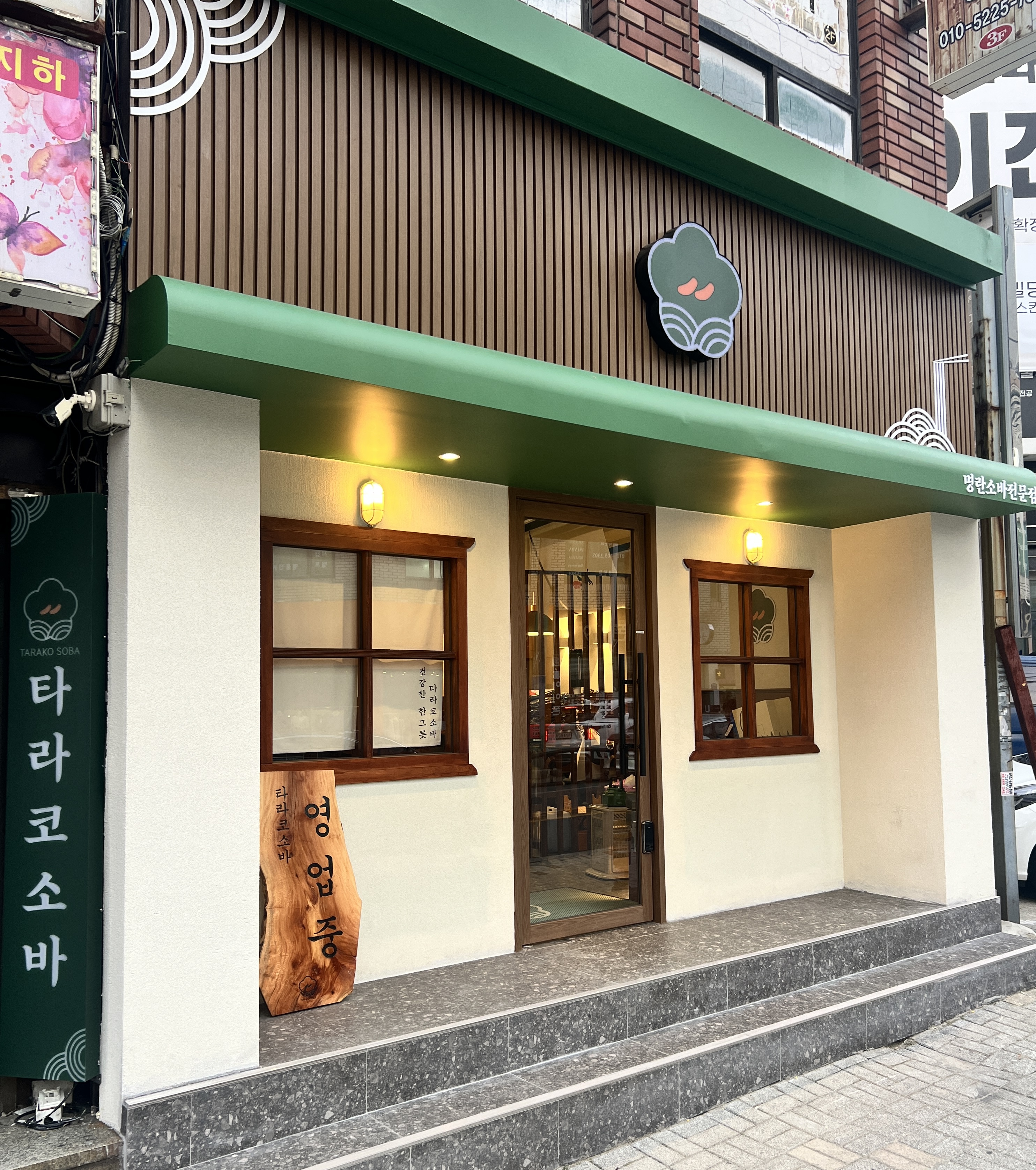 타라코소바 동래점 대표 사진