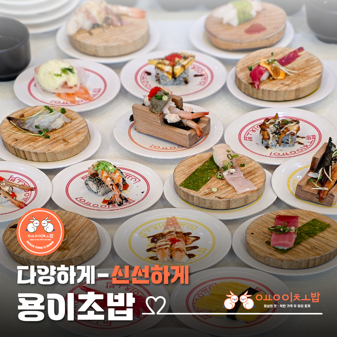 용이초밥 하단점 사진 2