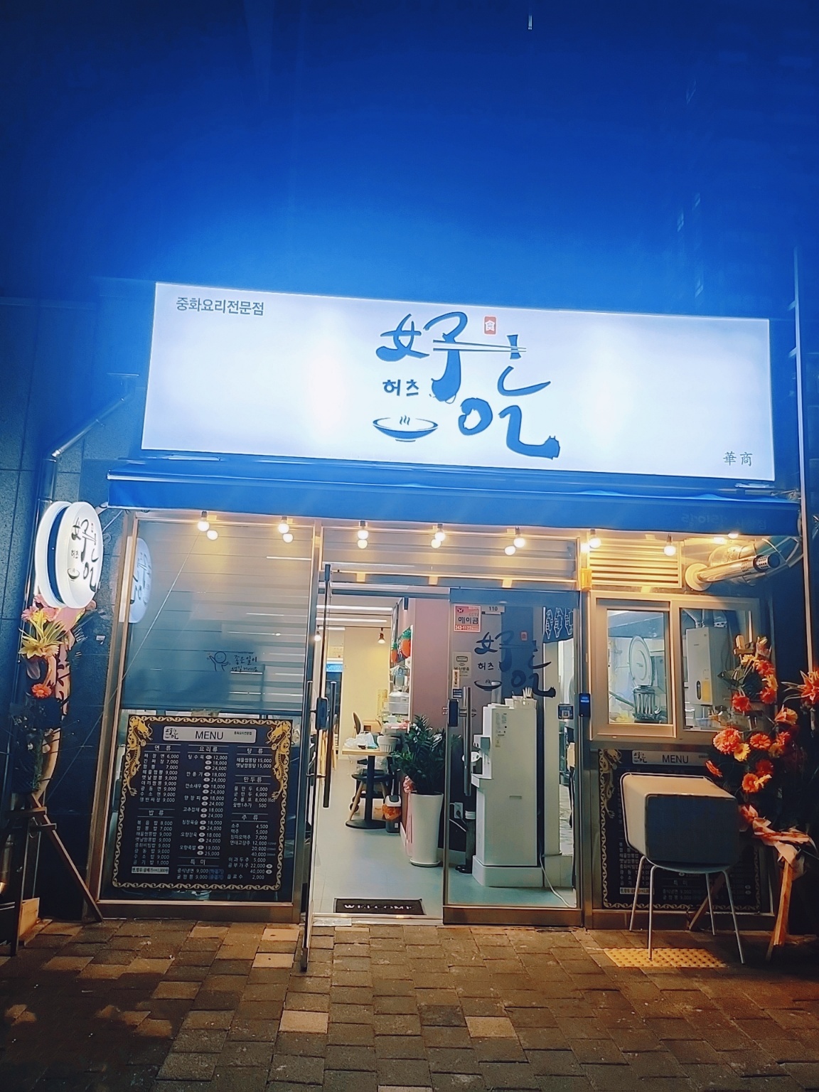 허츠 사진 2