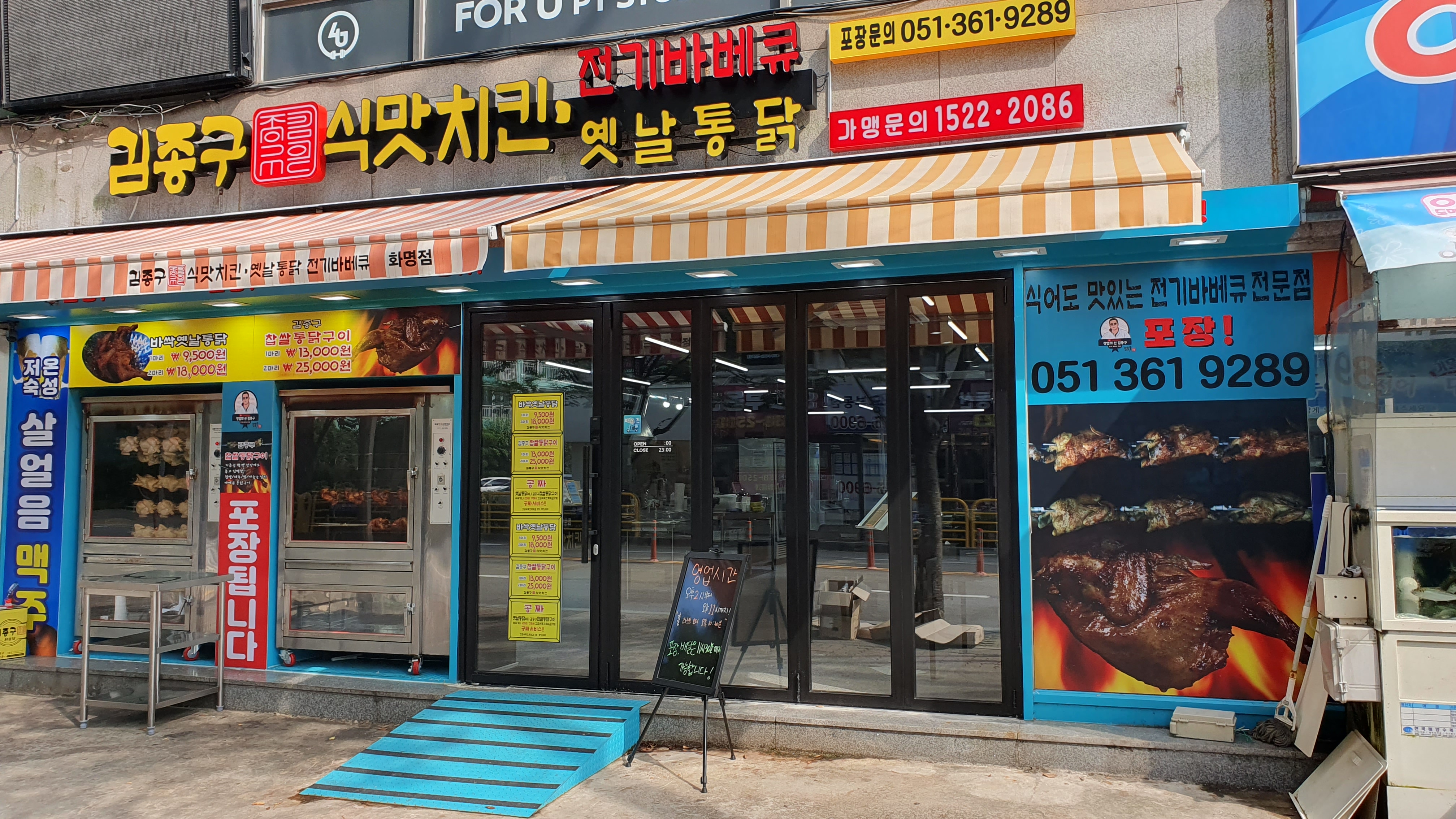 김종구식맛치킨 화명점 대표 사진
