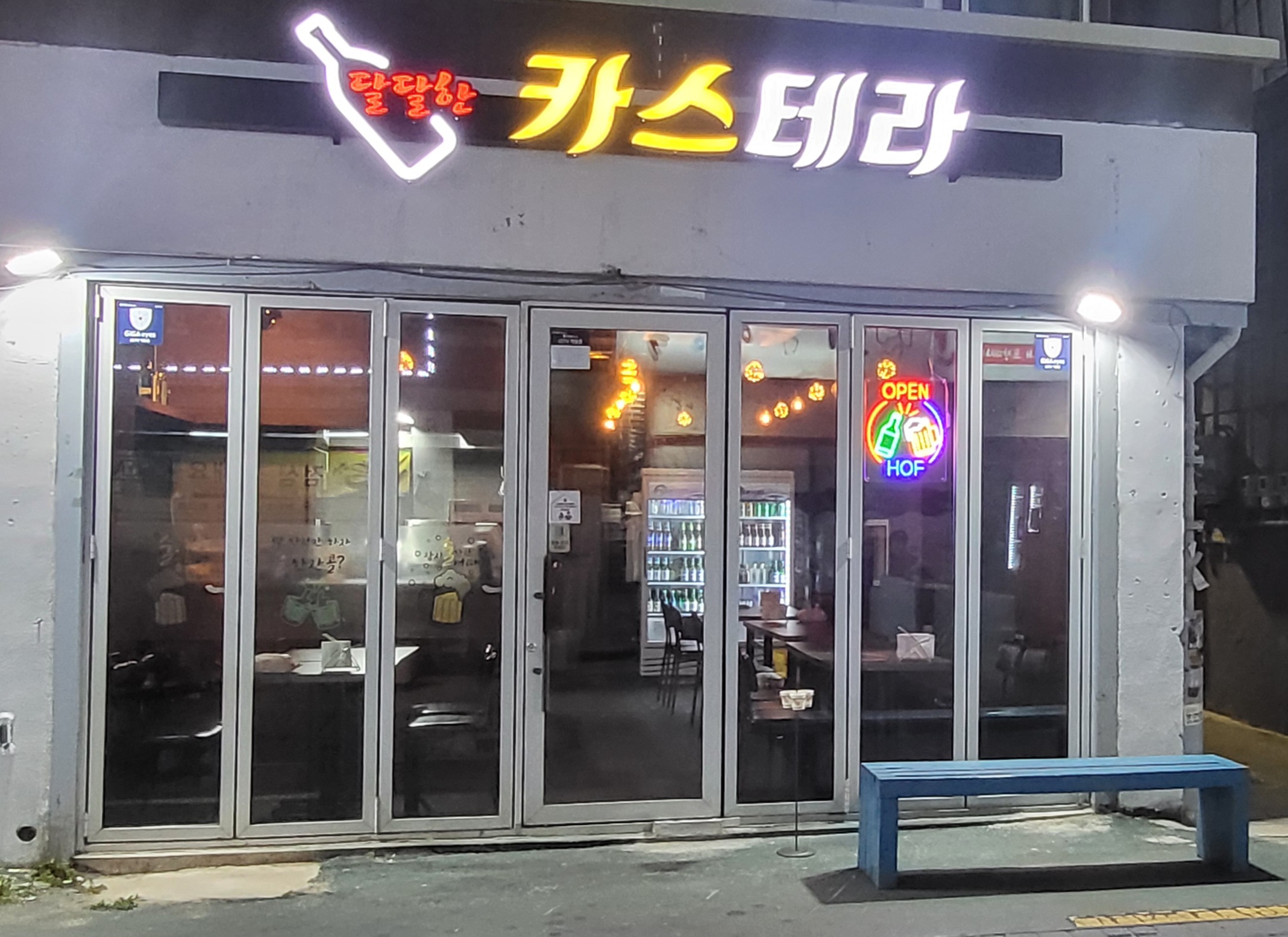 달달한카스테라 대표 사진