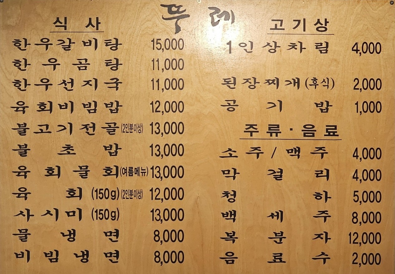 Tture (뚜레) 1