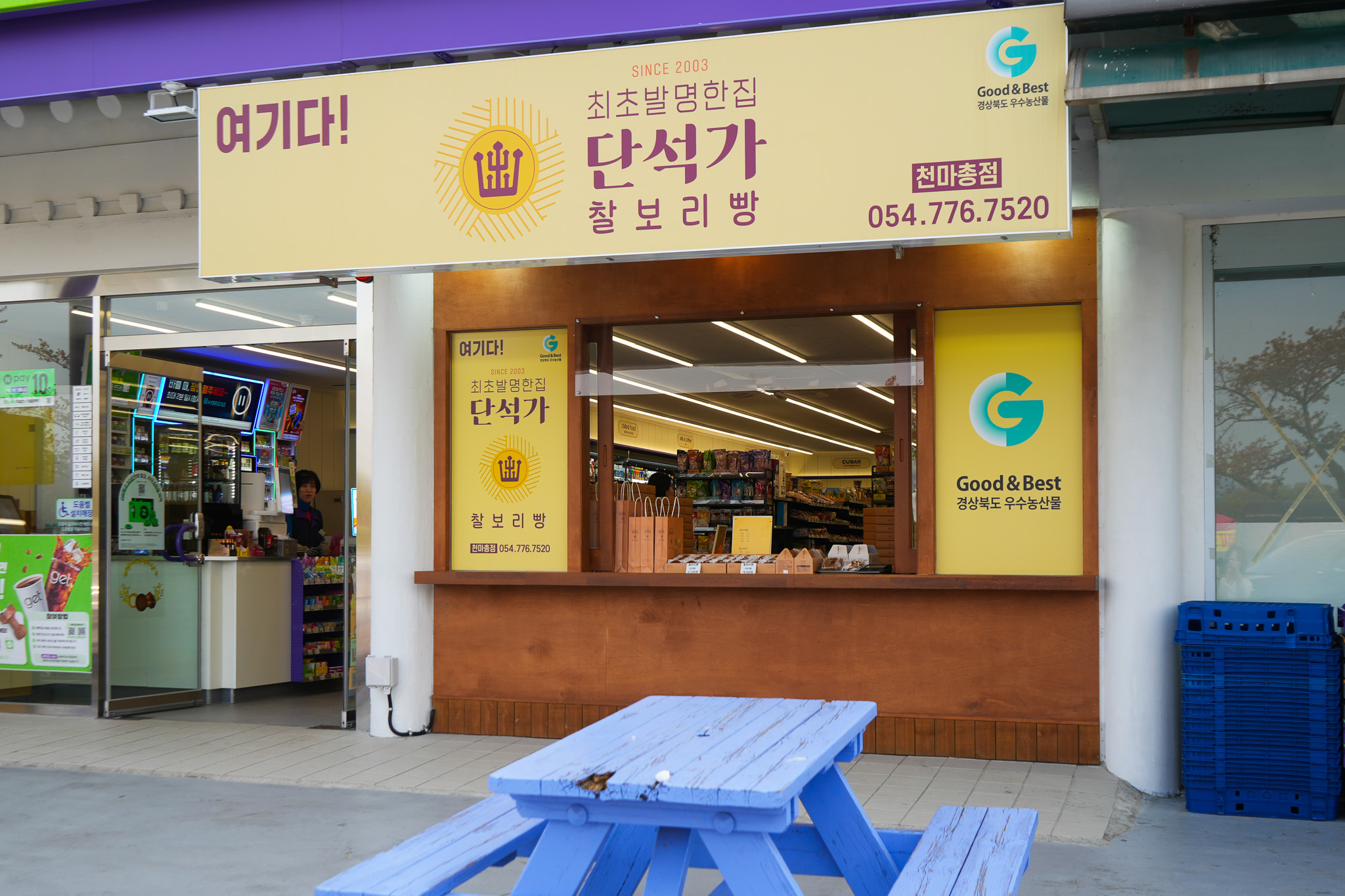 단석 2