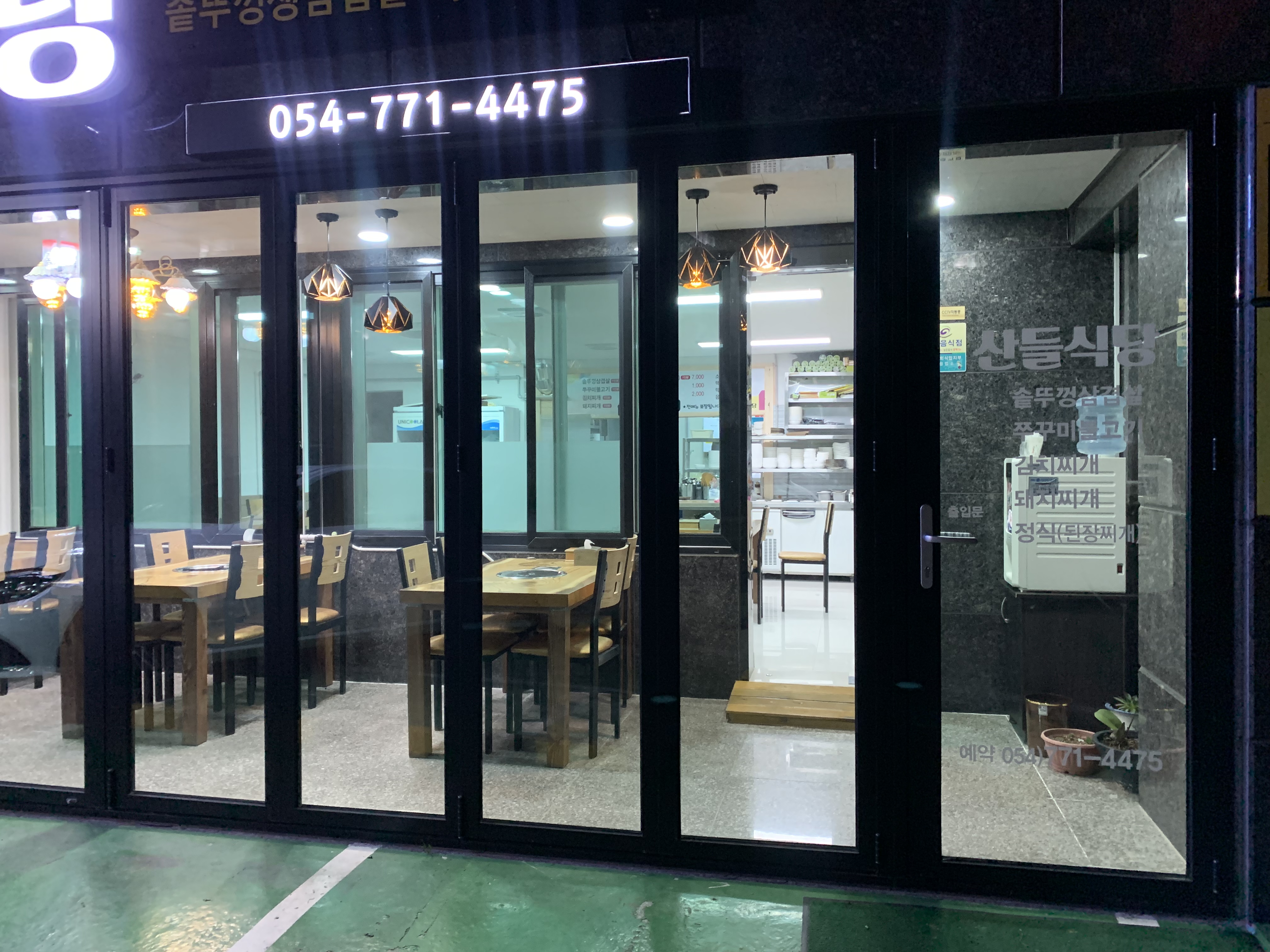 산들식당 사진 6