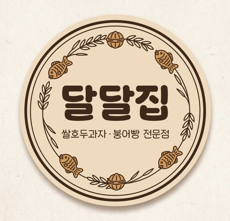 달달집 대표 사진