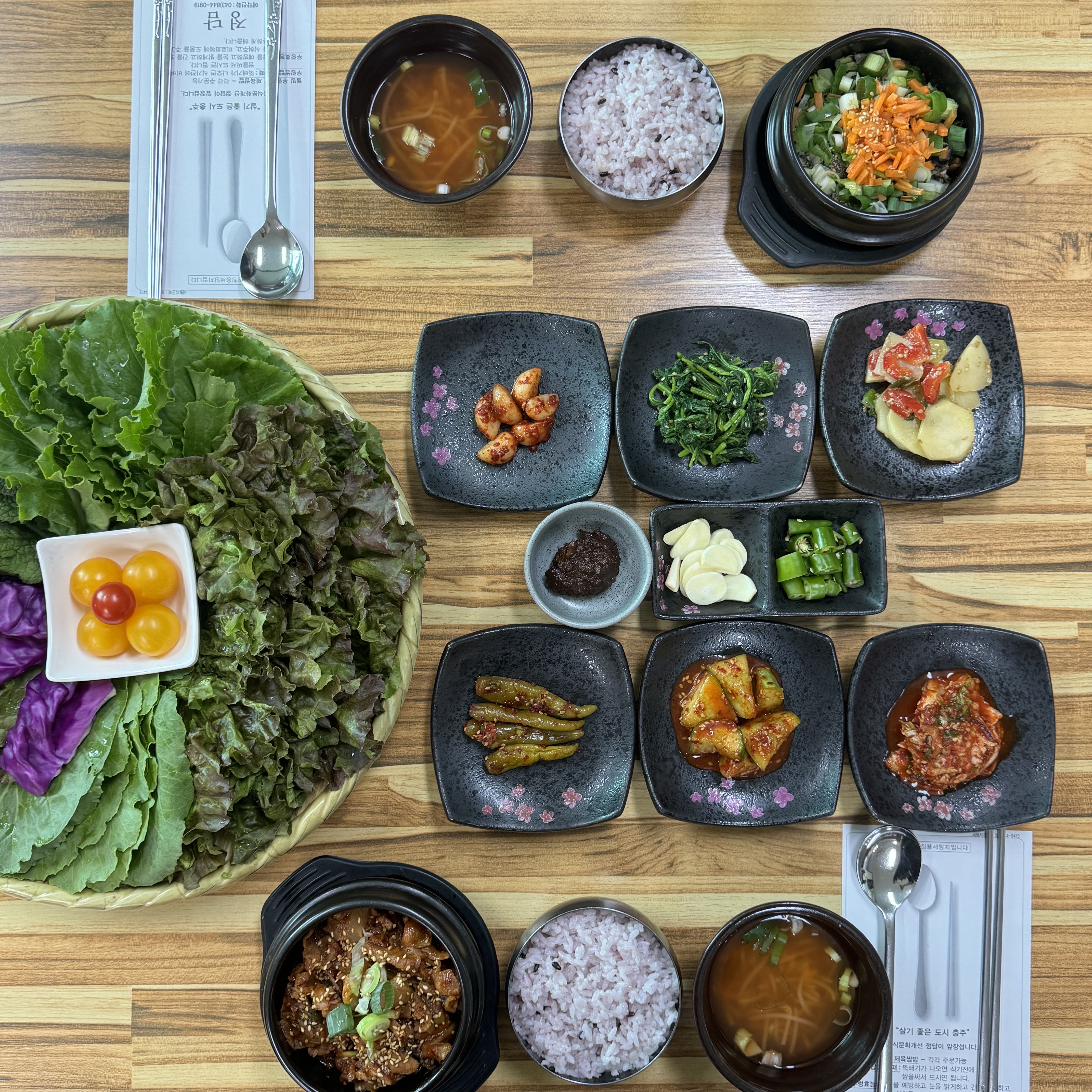 정담 1