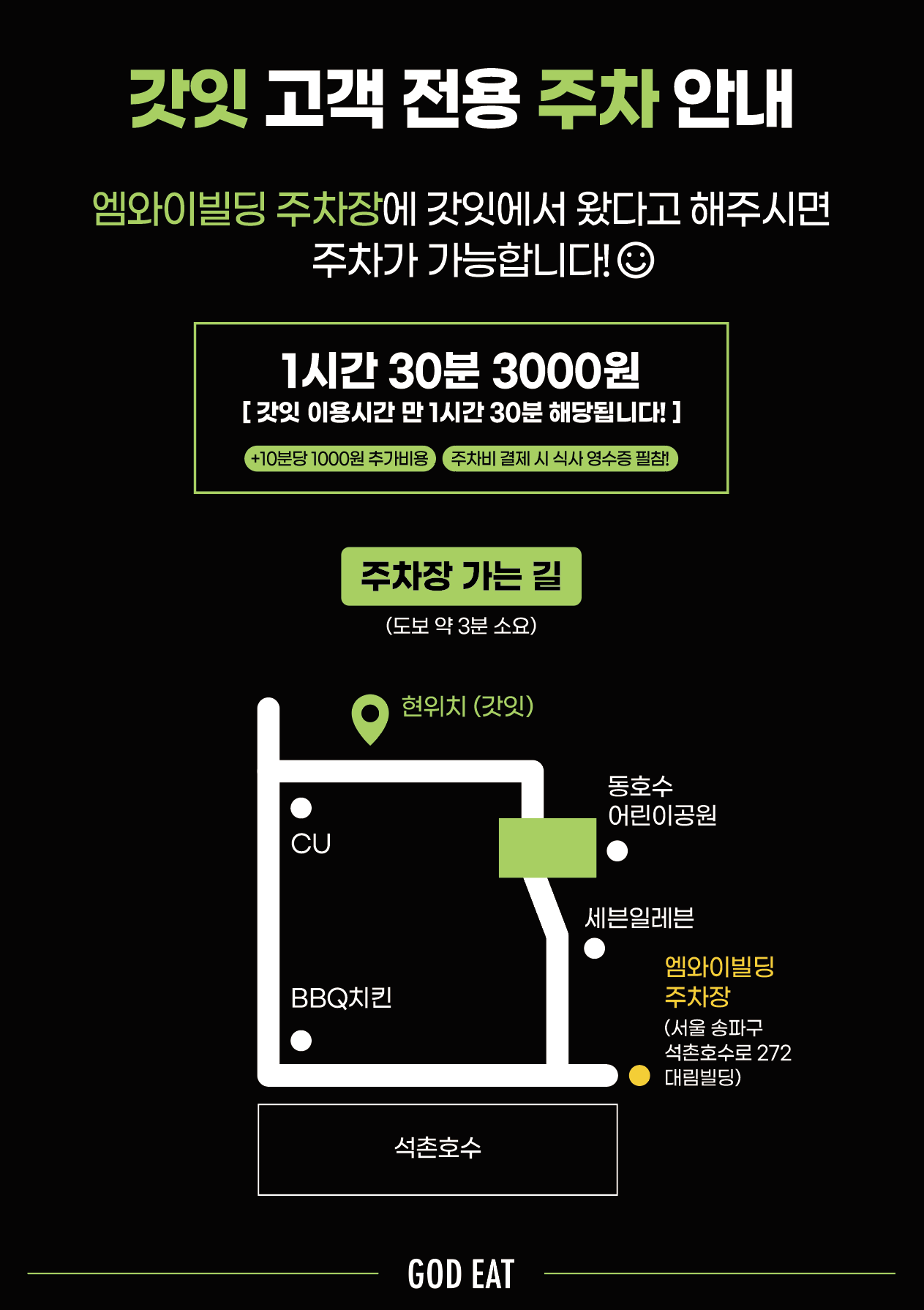 갓잇 3