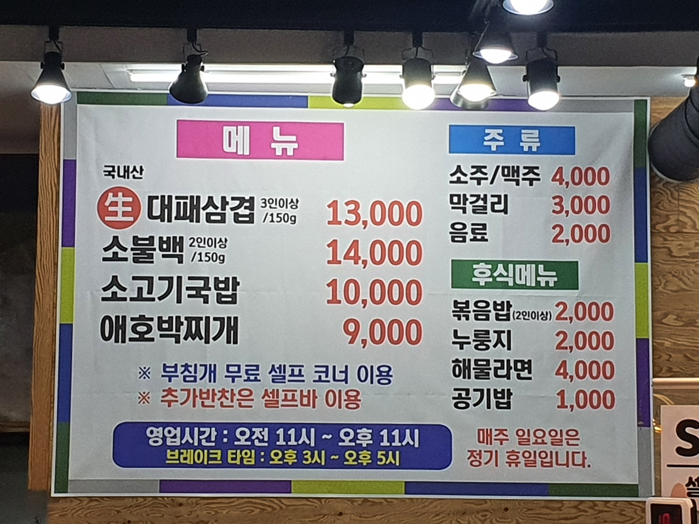 해오름식당 사진 2
