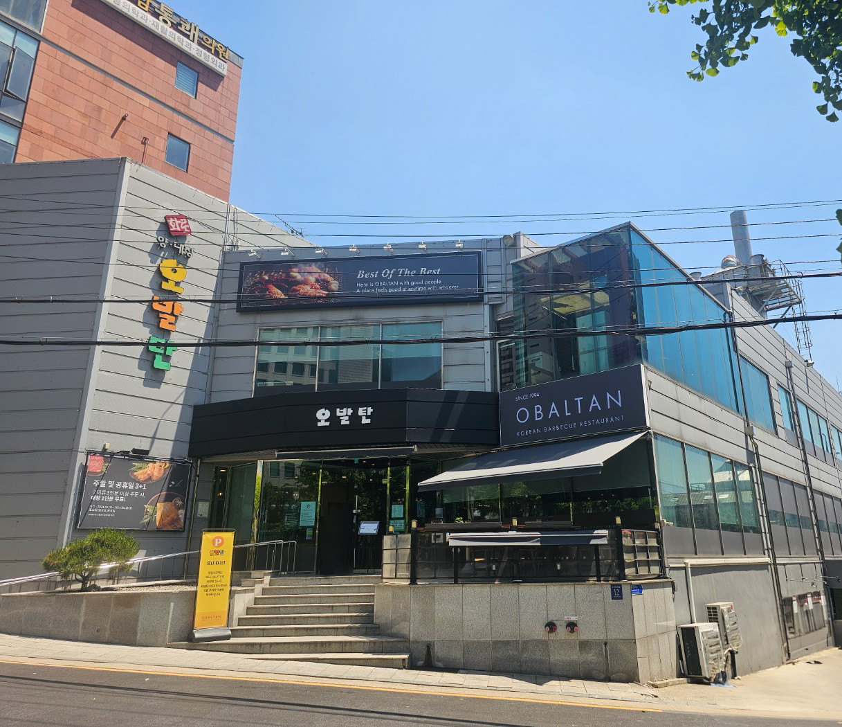 오발탄 역삼점 사진 2