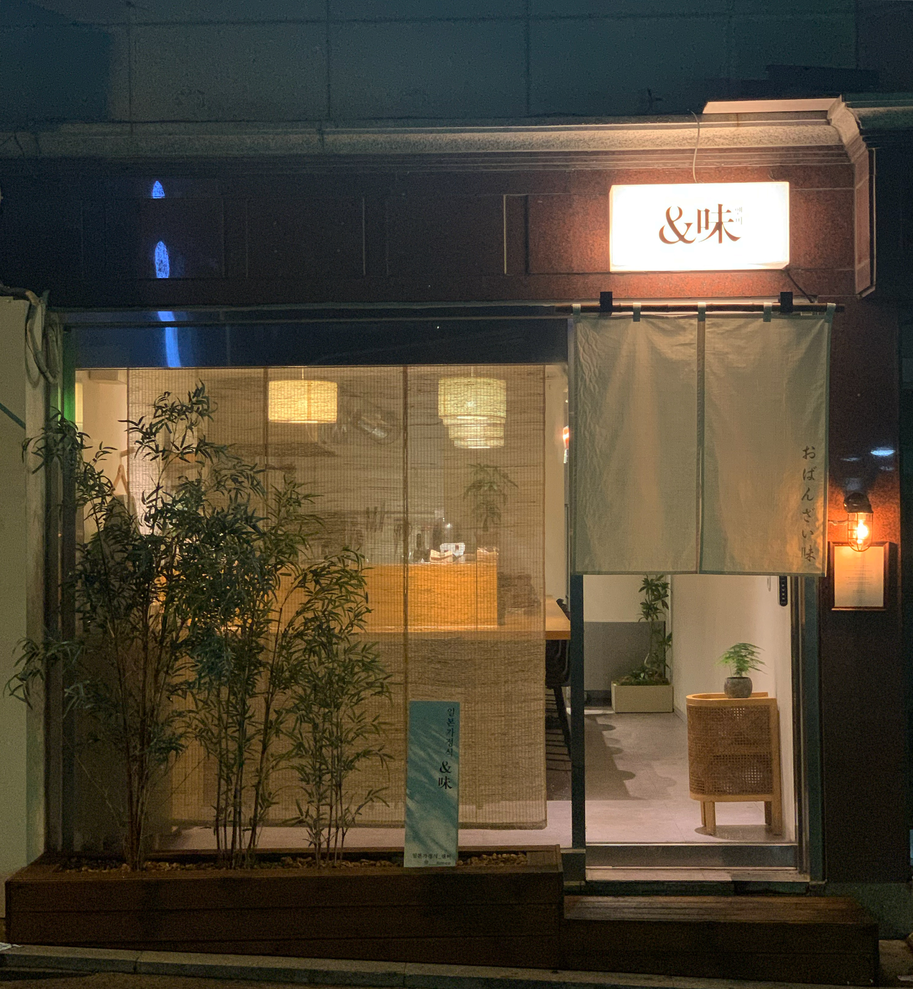 앤미 1
