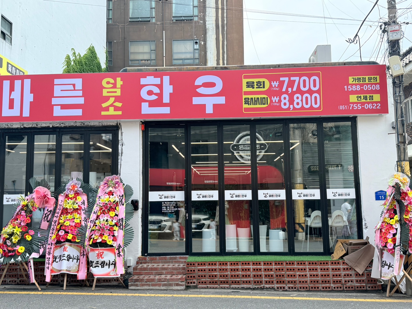 바른암소한우 부산연제점 사진 2