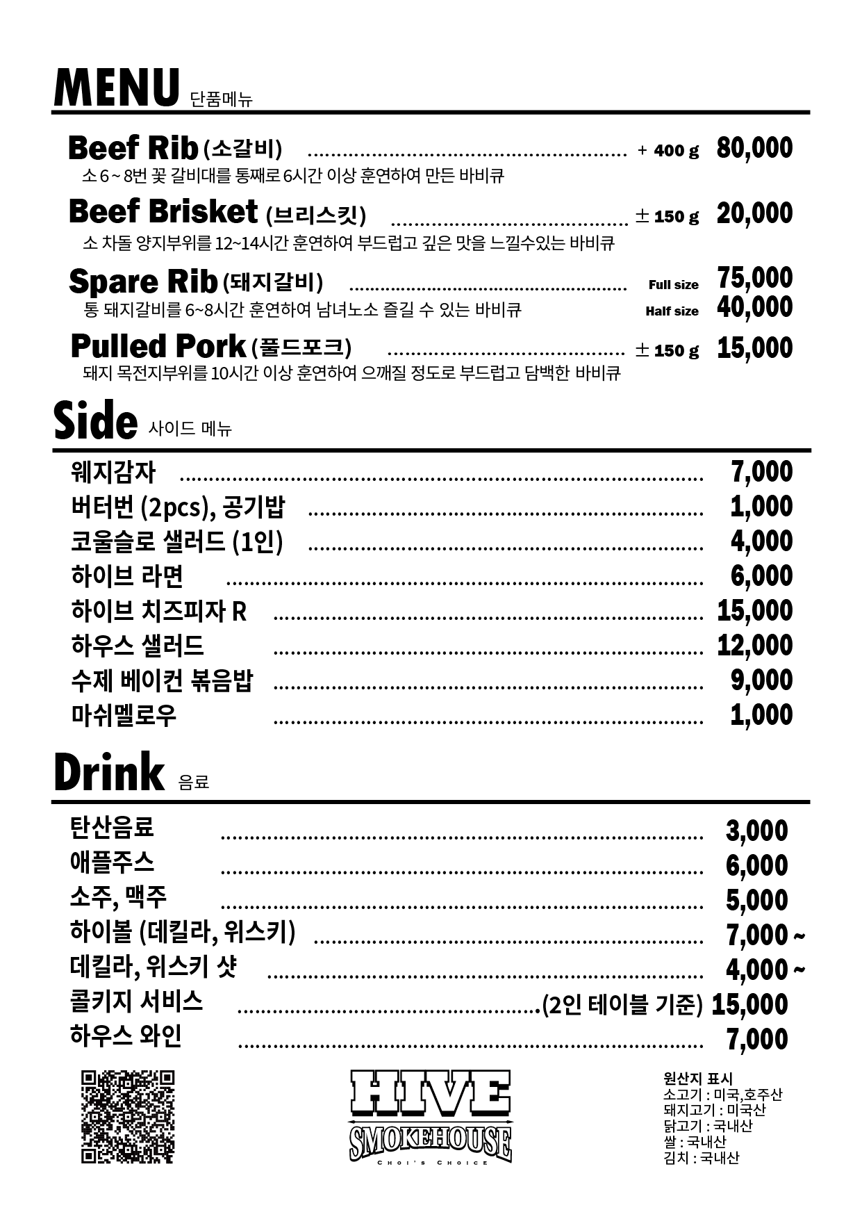 하이브 사진 2
