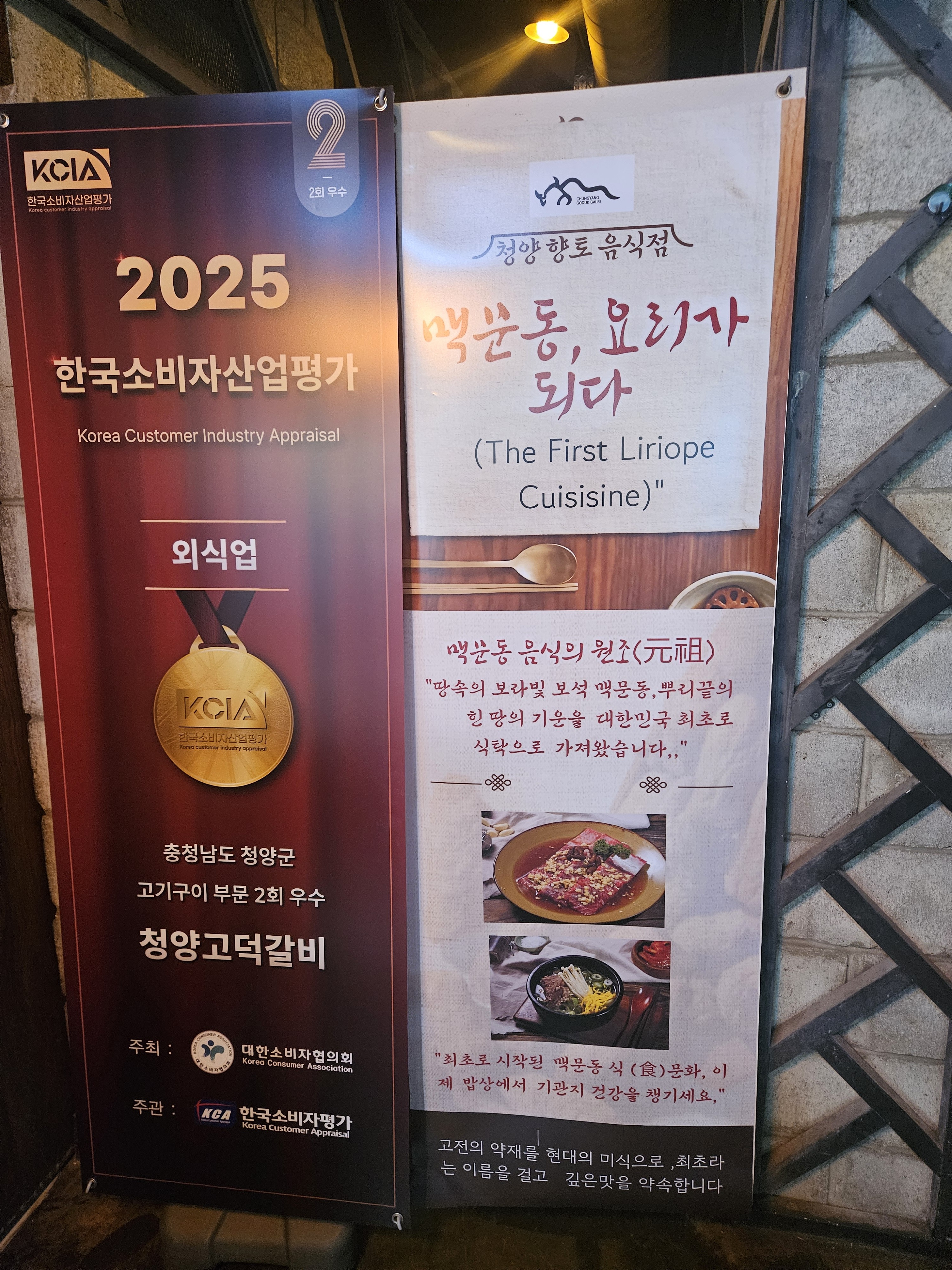 청양고덕갈비 5