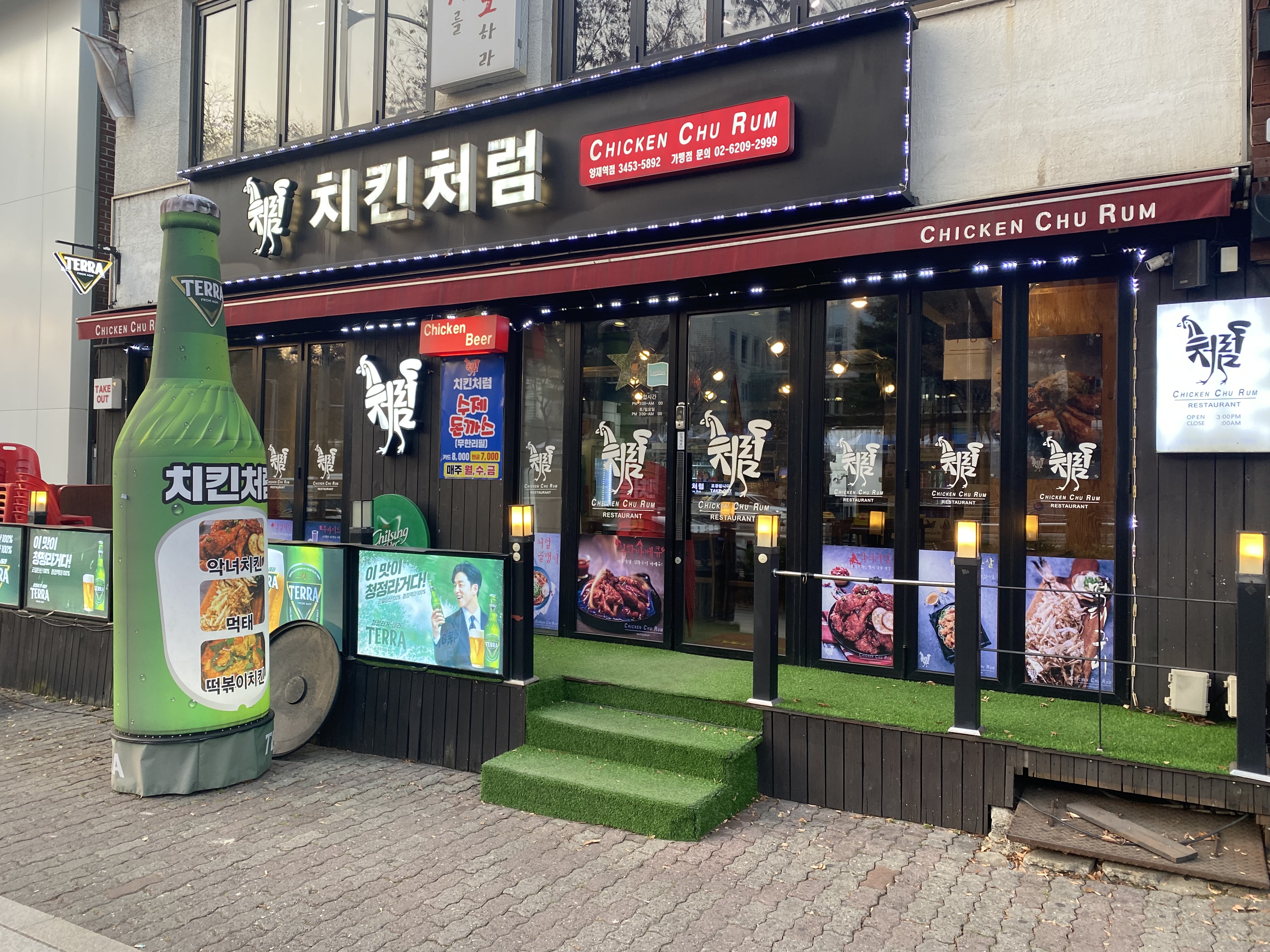 치킨처럼 양재역점 대표 사진