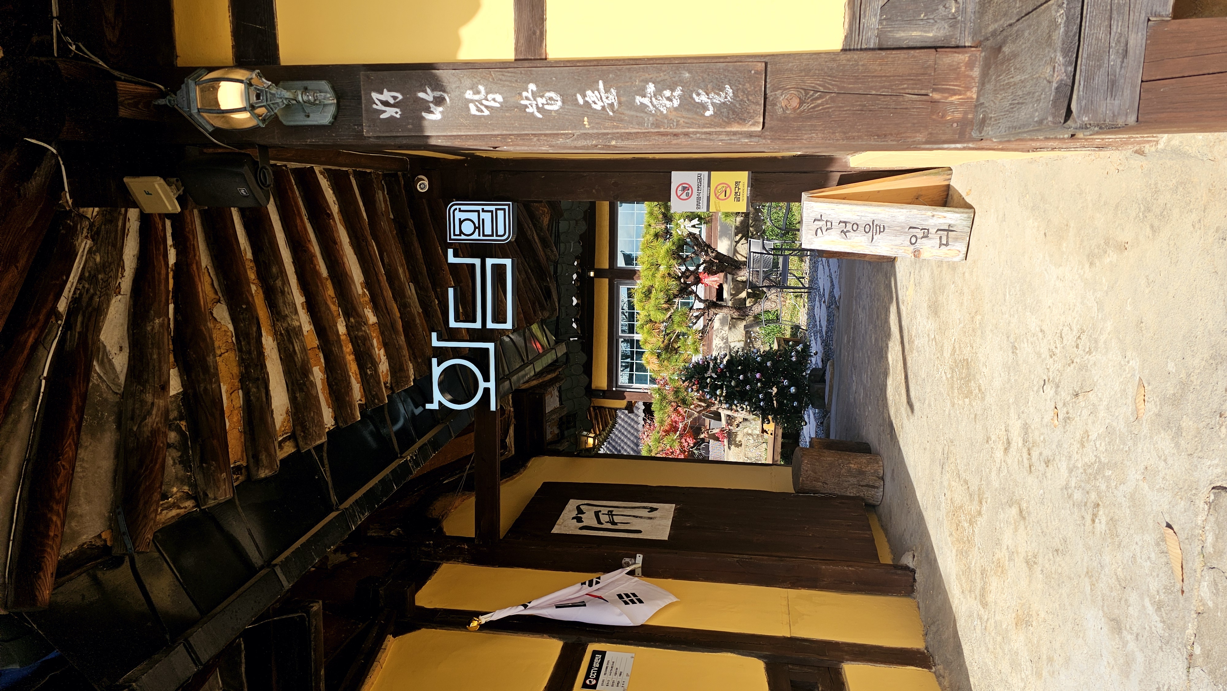 Hwadam (화담) 3