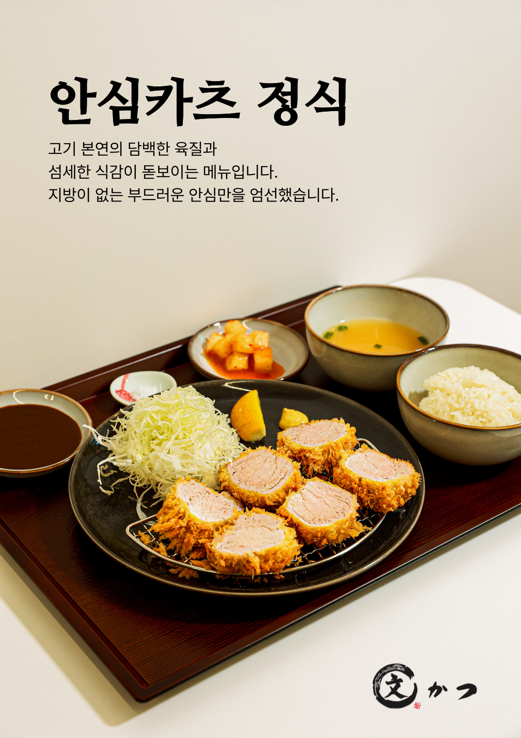 몬카츠 사진 7